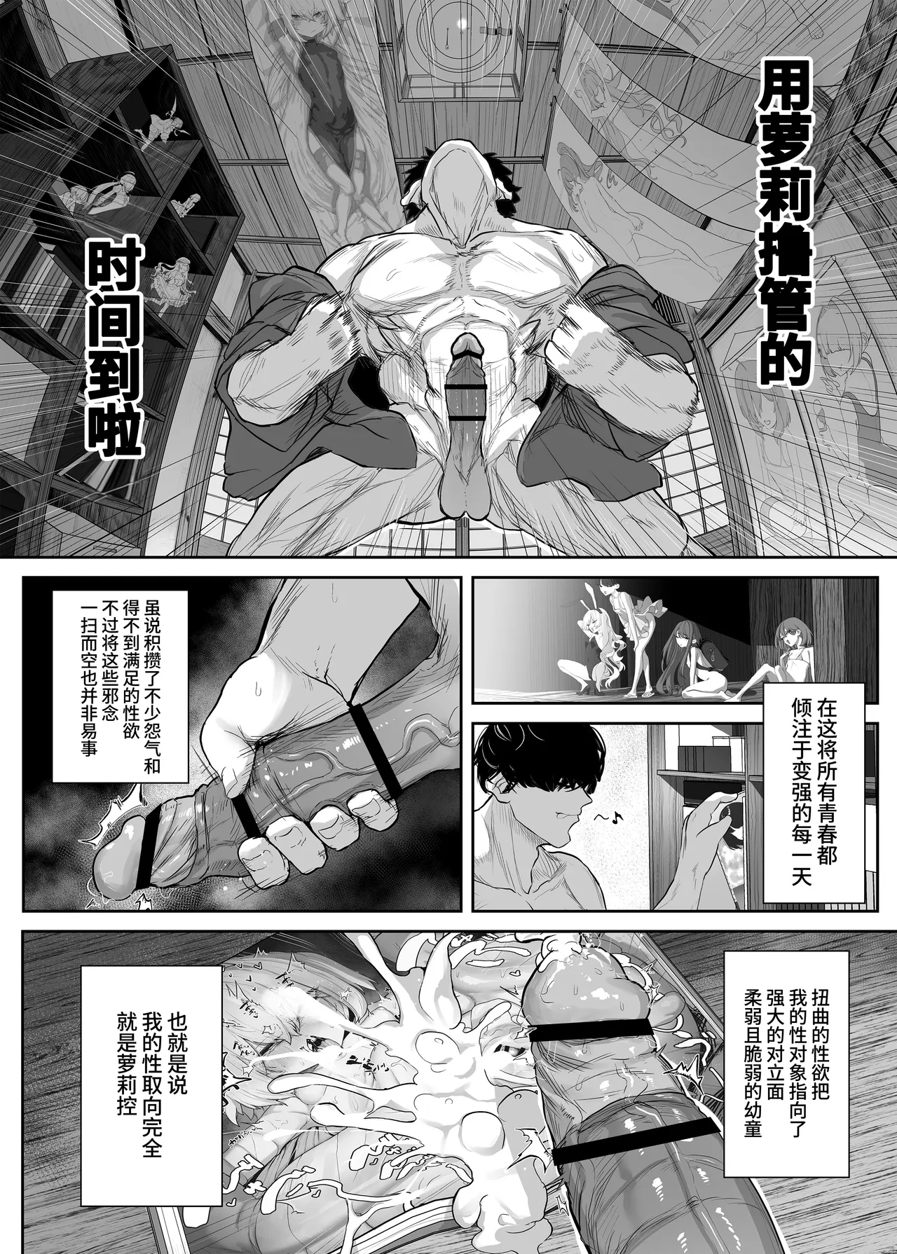Tenpen Daraku ~Saikyou Budouka TS Loli Onaho ni Otsu~ | 转变堕落 ～最强武道家沦为TS萝〇飞机杯～ page 8 full