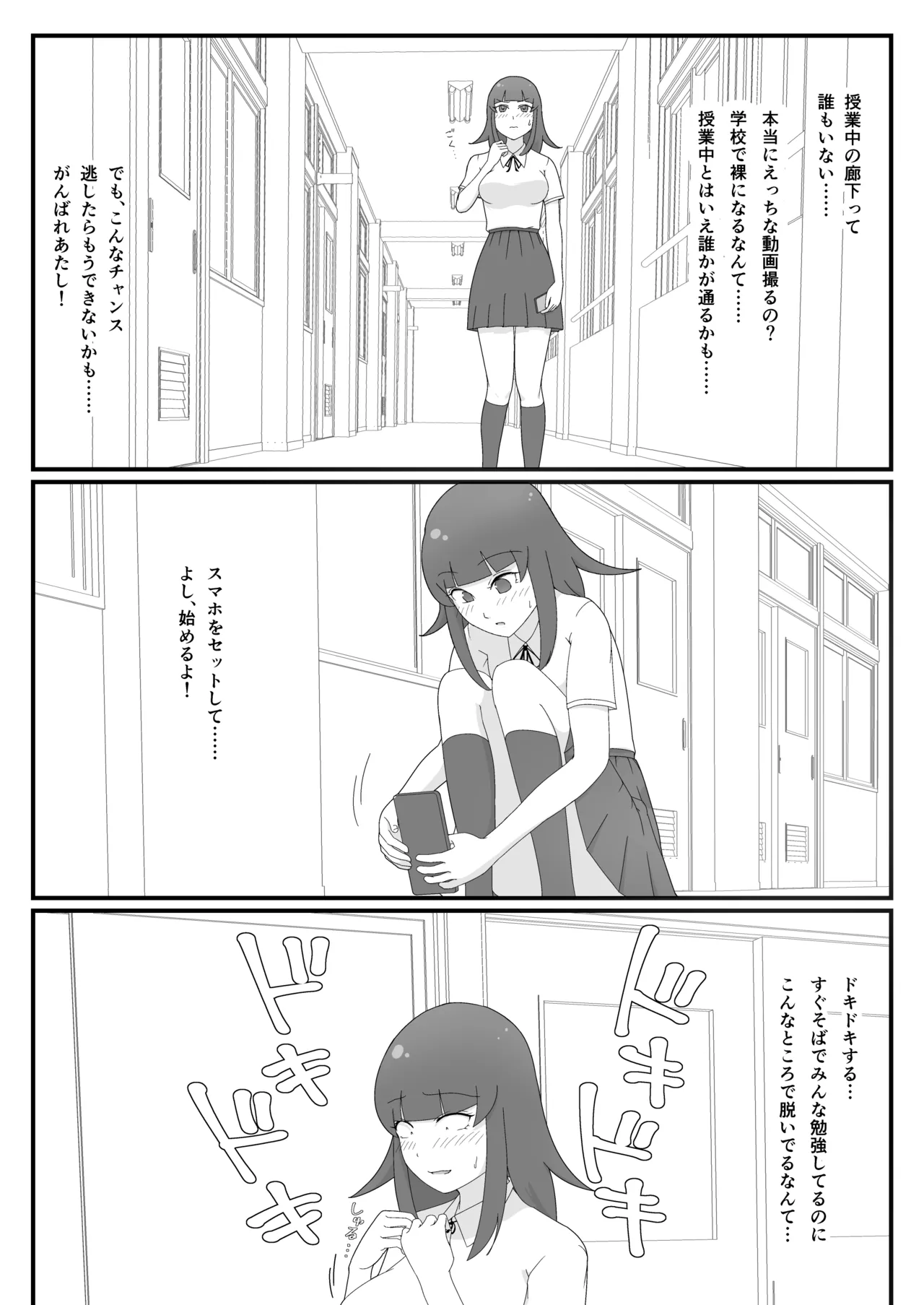 Ura Aka Gisou AI Roshutsu ~ AI Mark Tsukereba Barenai!? ~ page 8 full