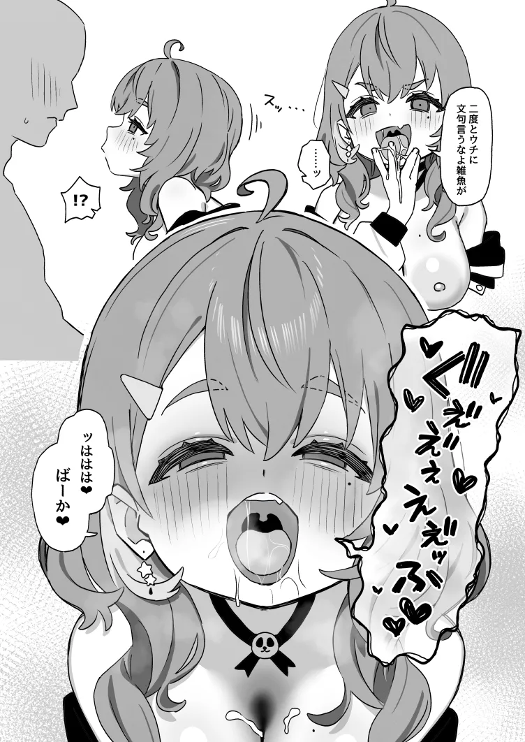 大人しゃしゃ page 3 full