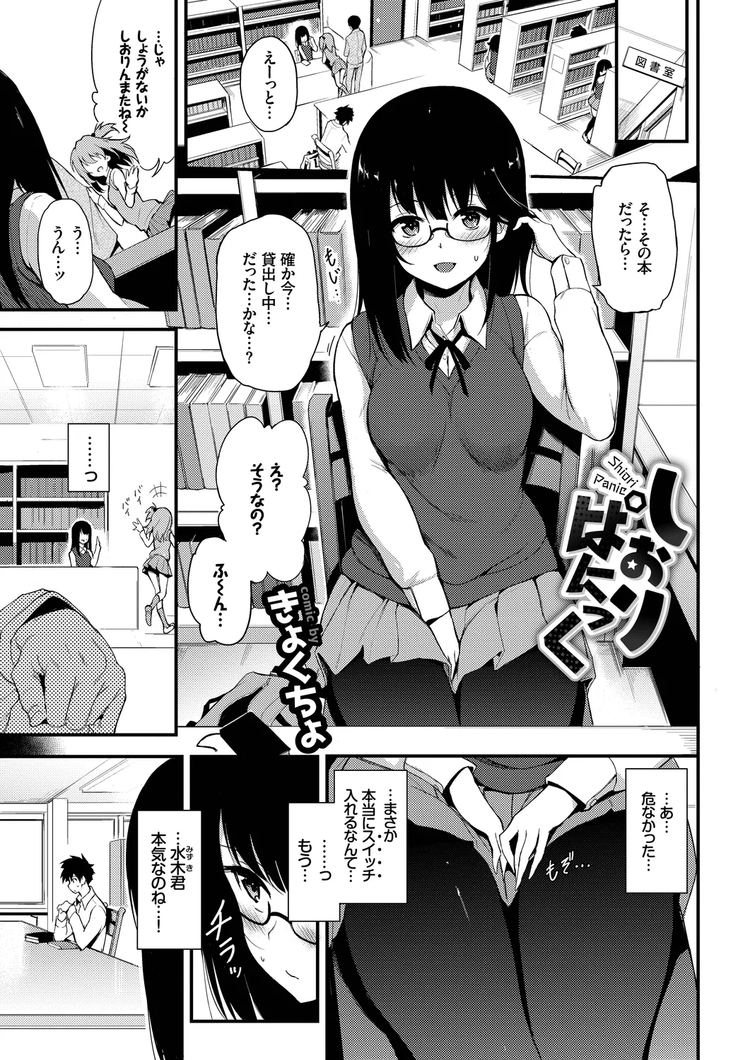 Kono Haru, Kanojo to Issho ni Sotsugyou Shimashita ~Himitsu Play Hen~ page 3 full