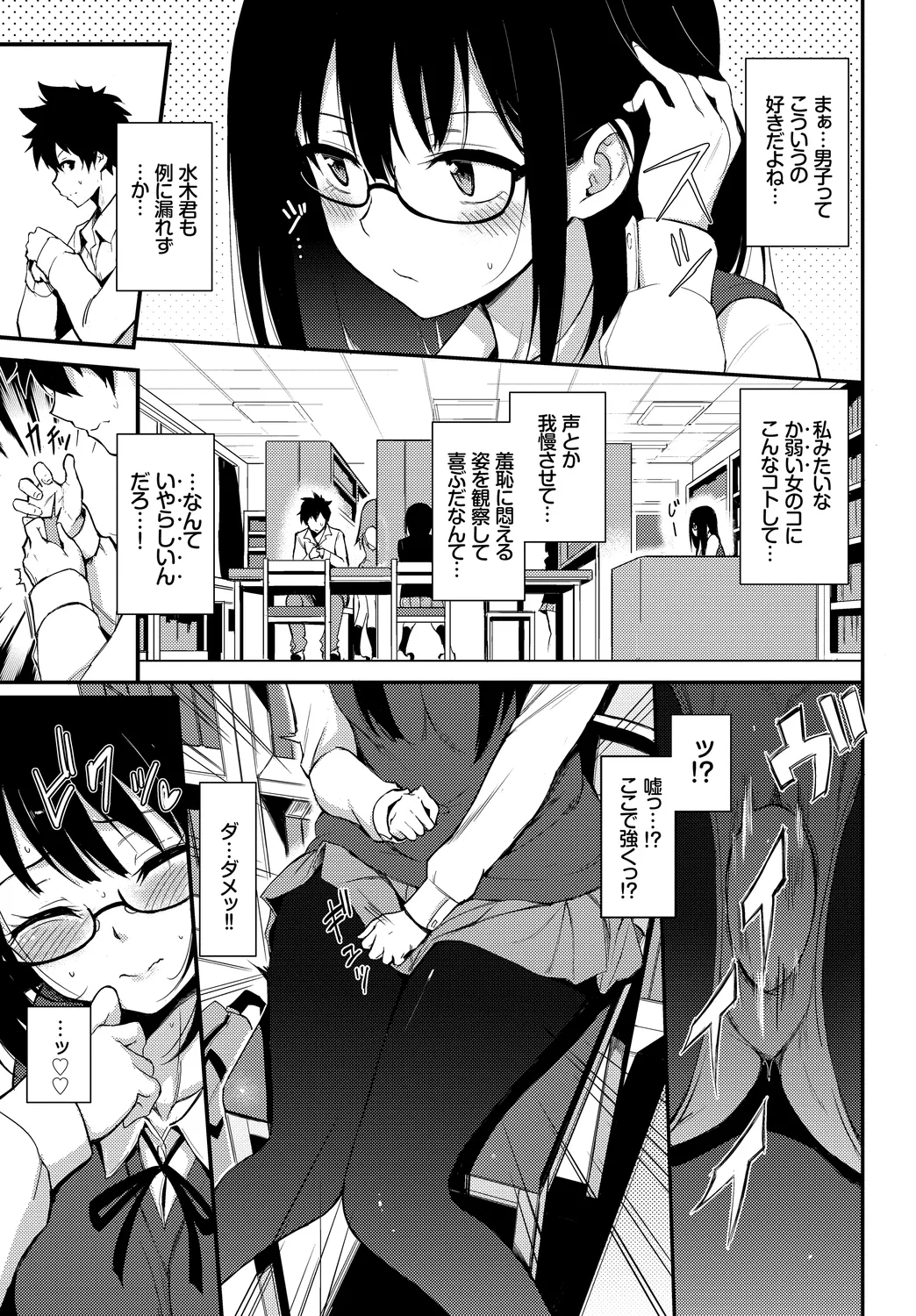 Kono Haru, Kanojo to Issho ni Sotsugyou Shimashita ~Himitsu Play Hen~ page 5 full