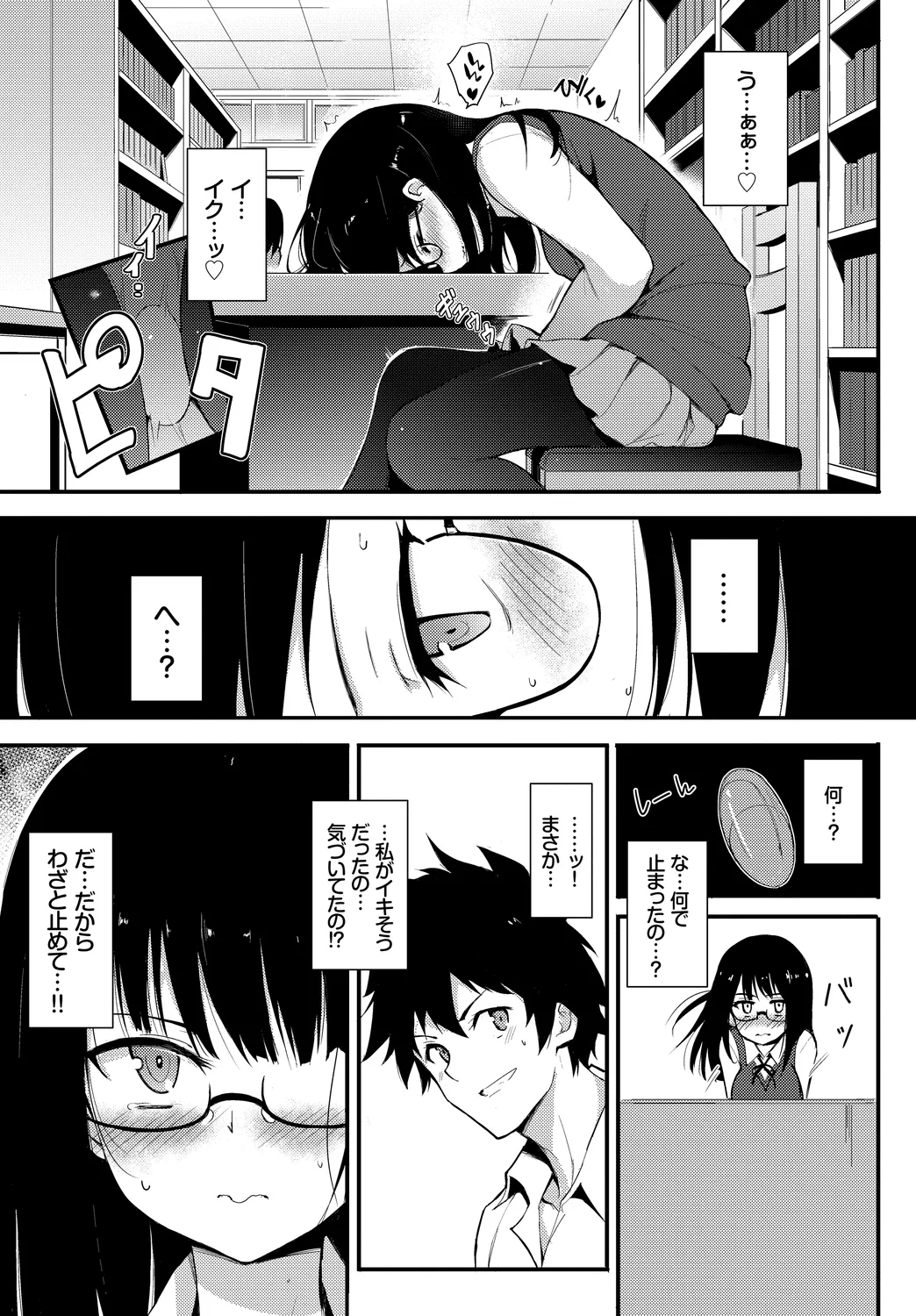Kono Haru, Kanojo to Issho ni Sotsugyou Shimashita ~Himitsu Play Hen~ page 7 full