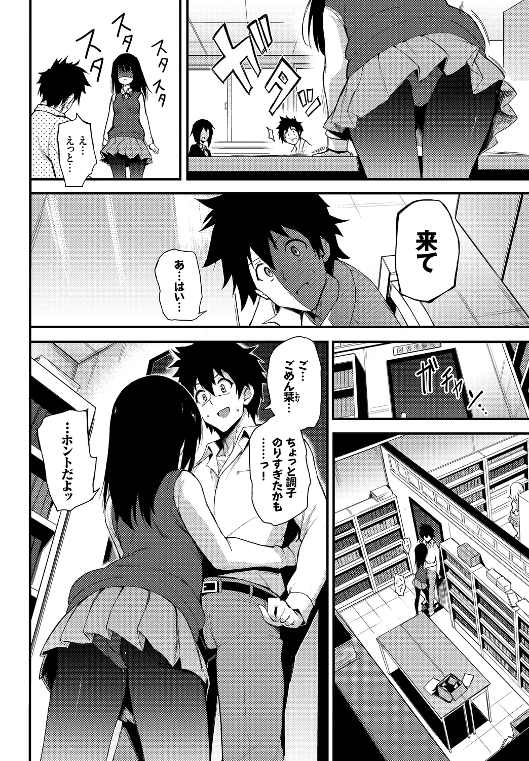 Kono Haru, Kanojo to Issho ni Sotsugyou Shimashita ~Himitsu Play Hen~ page 8 full