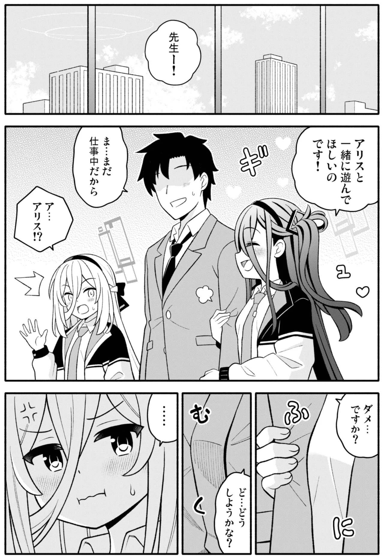 Oujo no Kawari ni Watashi ga H Sasete Agemasu! page 3 full