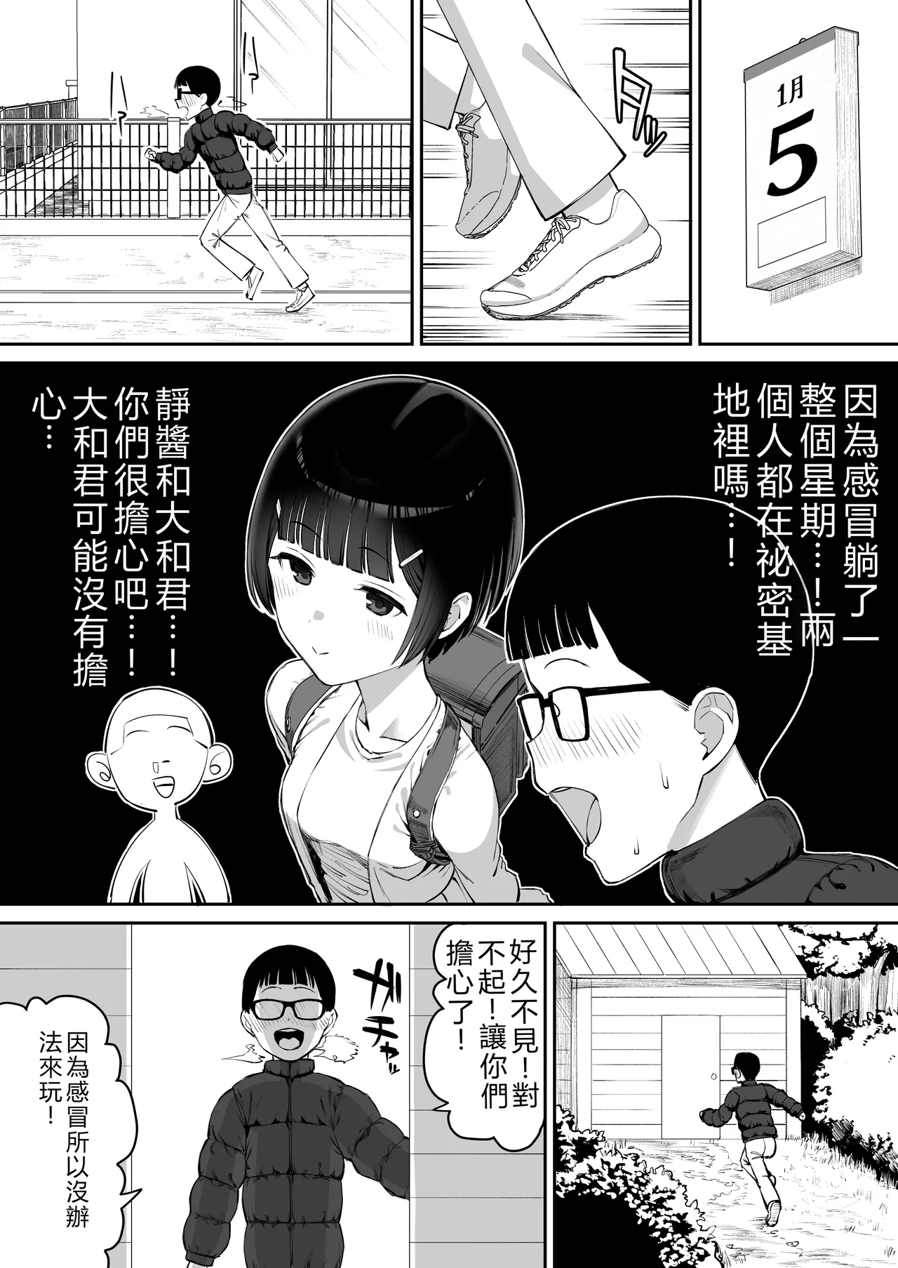 Fuufu Gokko ~Shite wa Ikenai  Otona no Asobi~ page 2 full