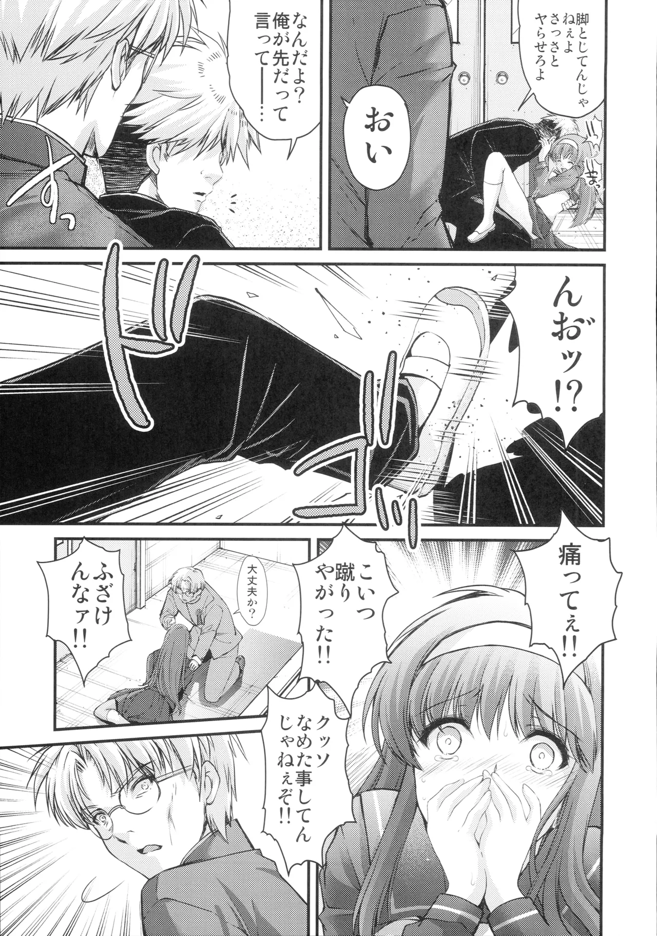 Shiori Saishuushou Joukan Sayonara no Katachi - Shiori Volume 30 First Part The Shape of Farewell page 10 full