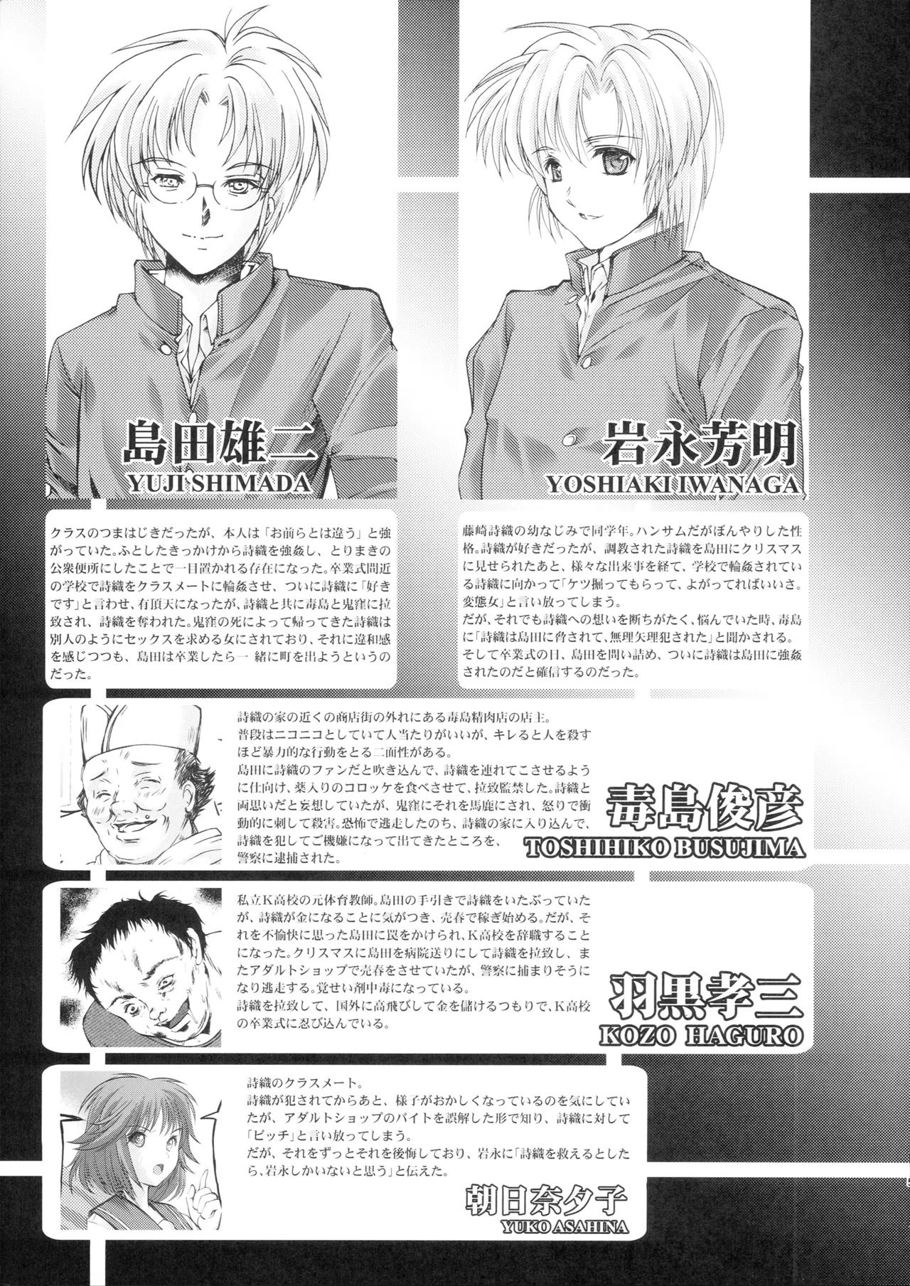 Shiori Saishuushou Joukan Sayonara no Katachi - Shiori Volume 30 First Part The Shape of Farewell page 4 full