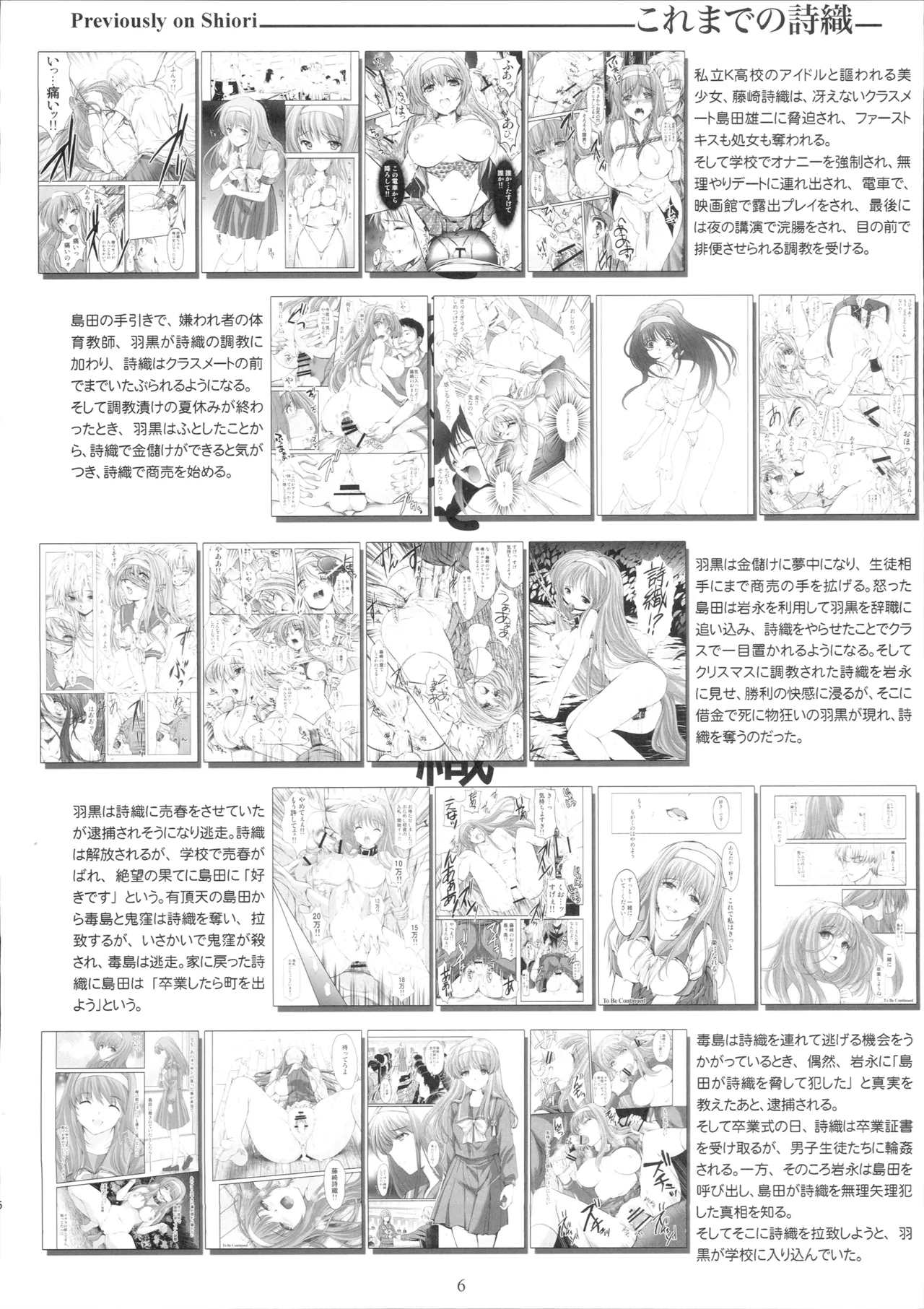 Shiori Saishuushou Joukan Sayonara no Katachi - Shiori Volume 30 First Part The Shape of Farewell page 5 full