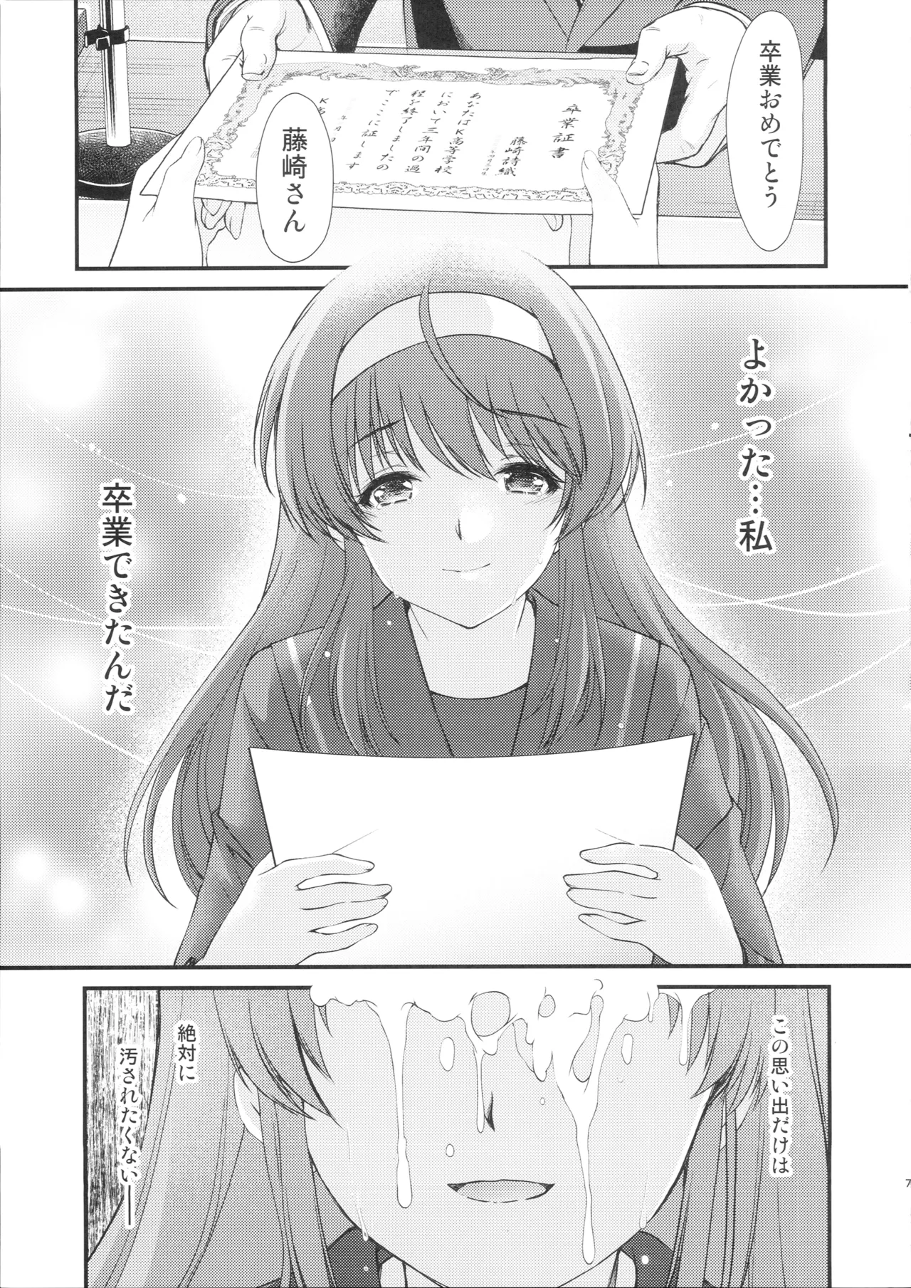 Shiori Saishuushou Joukan Sayonara no Katachi - Shiori Volume 30 First Part The Shape of Farewell page 6 full