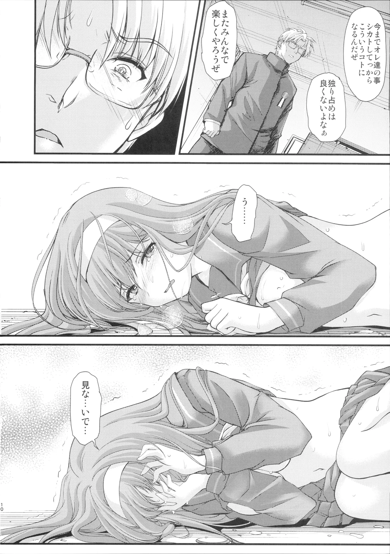 Shiori Saishuushou Joukan Sayonara no Katachi - Shiori Volume 30 First Part The Shape of Farewell page 9 full