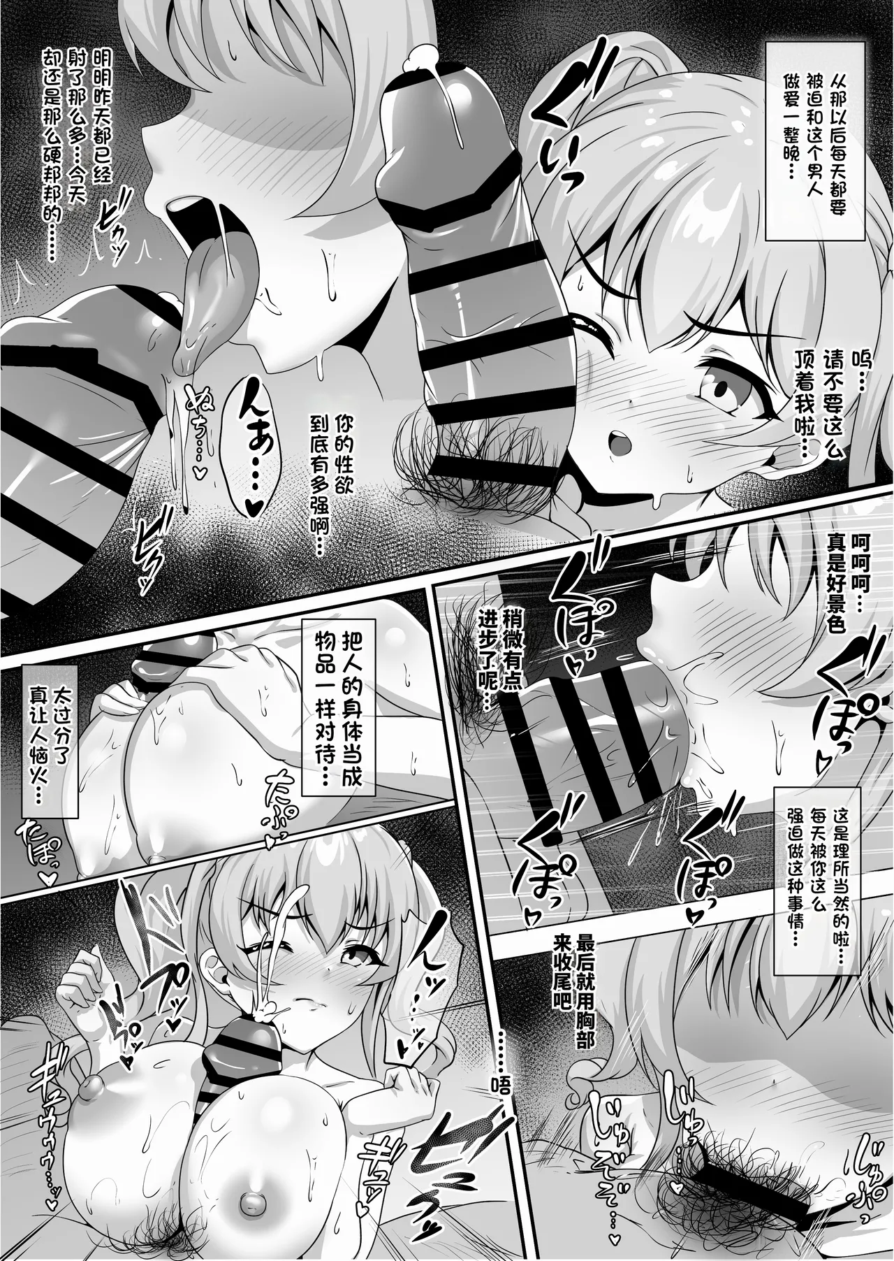 Tsumugi NTR Manga Shuusaku | 纺希NTR漫画练习作 page 3 full