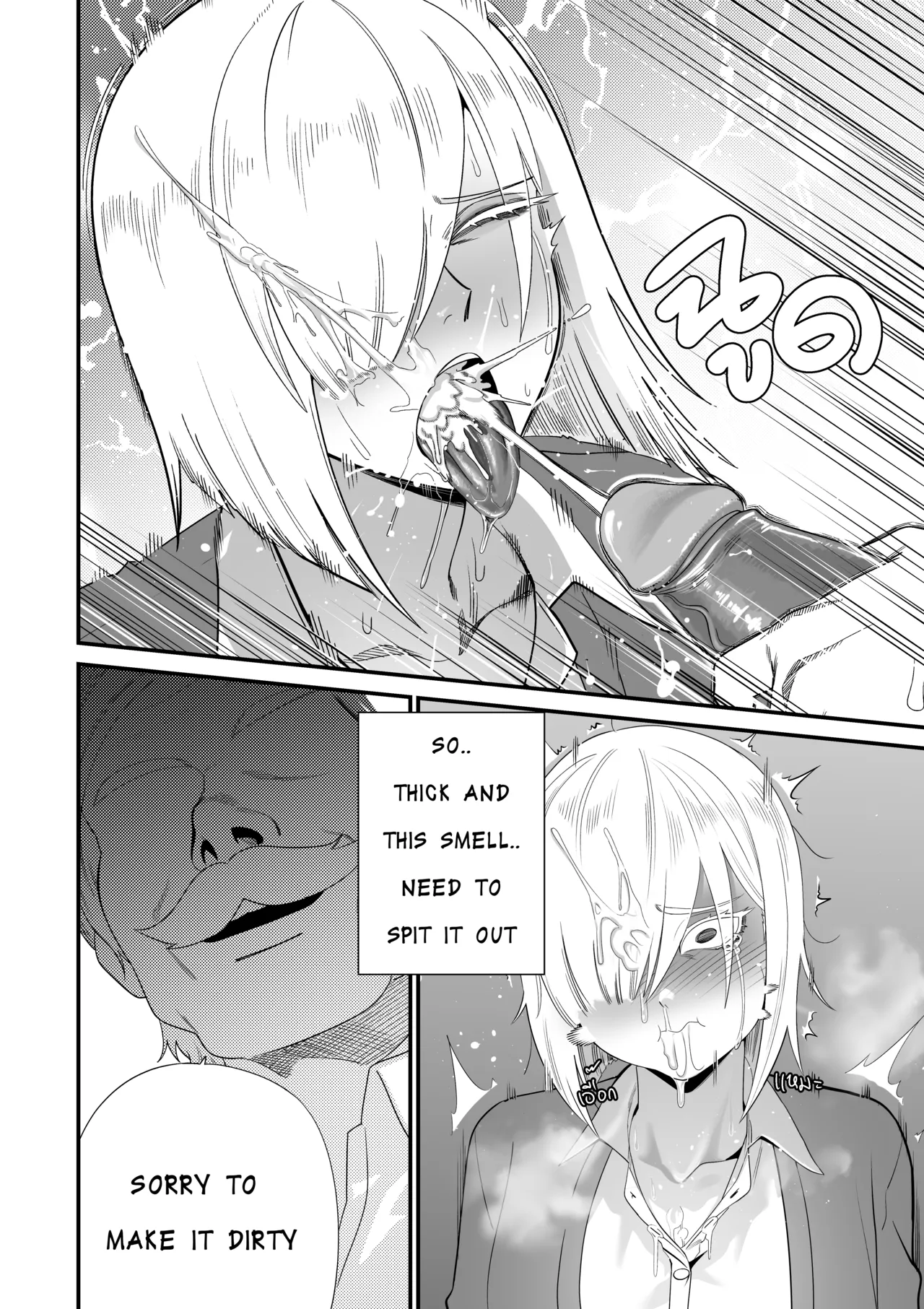 Nightfall EP.1 page 9 full