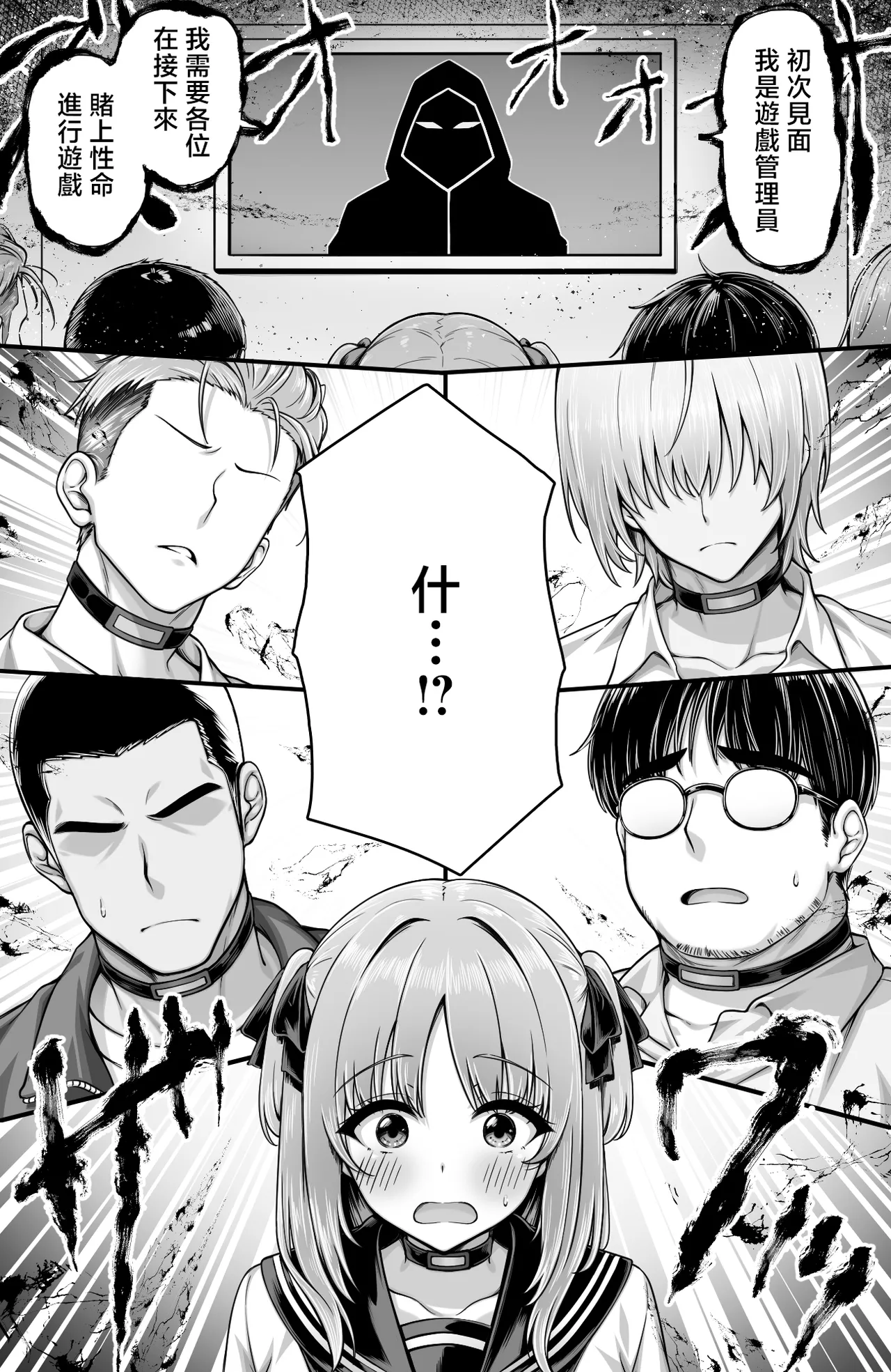 Desugemu Heya ga Sekkusu o Shinai to Derarenai Heya ni Nattanode Atsumeta Otokotachi ni Gemu Masuta JK Gahan saremakuru hanashi page 3 full