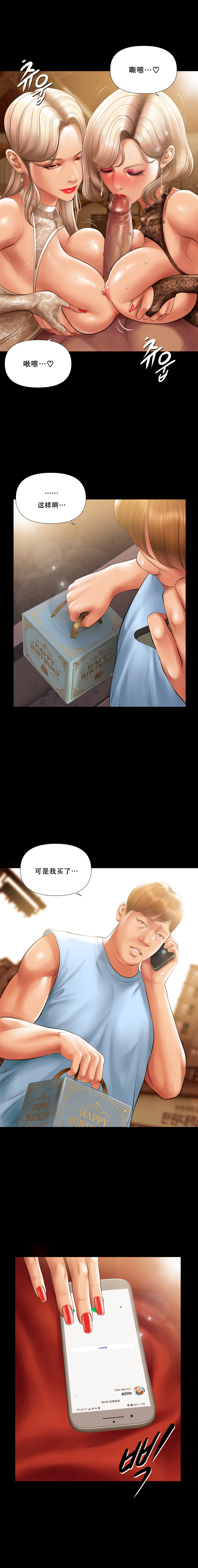 吸烟洗脑 s2 22 page 8 full