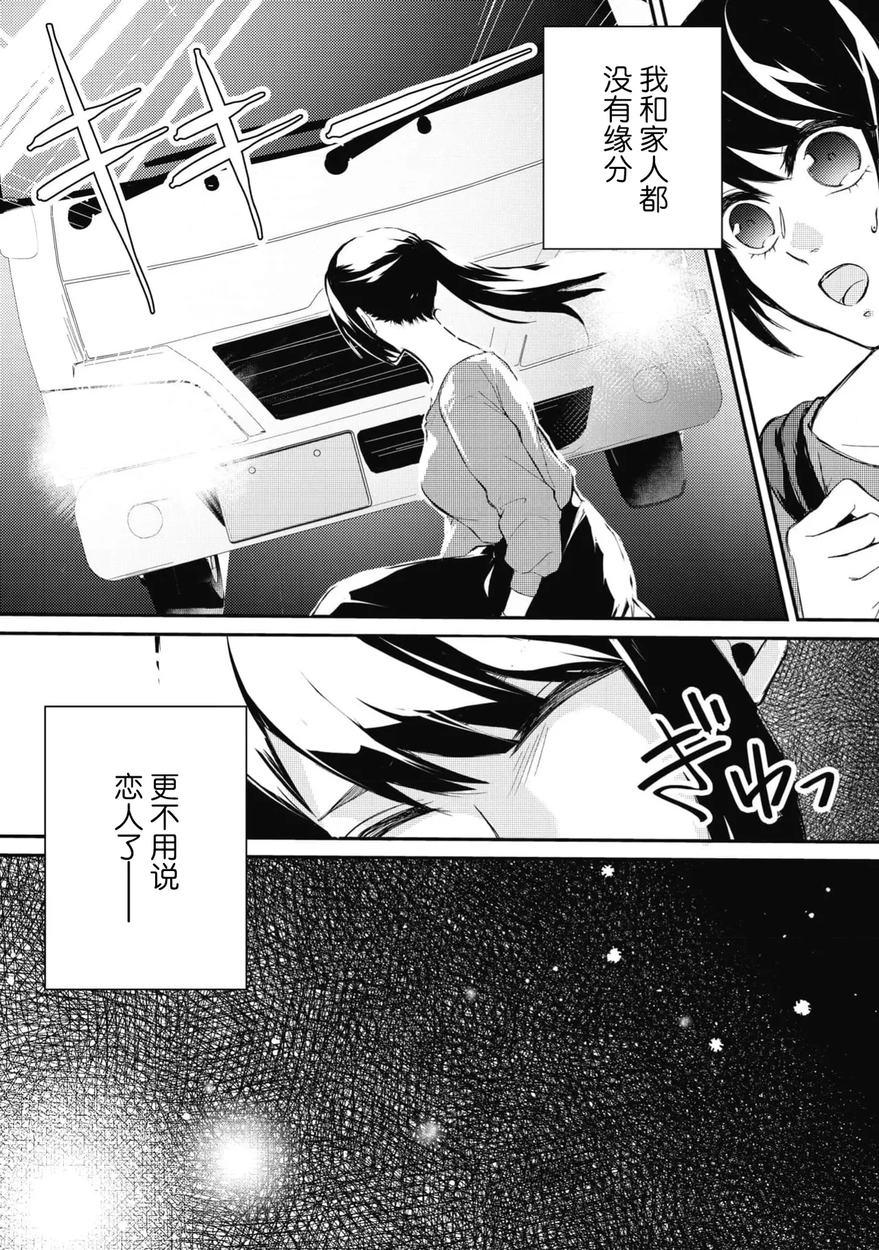 birei kōshaku to unmei no koi o i sekai de ~ kanbi ni torokeru mitsuai H ~ | 在异世界与美丽公爵共谱命运恋歌 ～甜美蜜爱H～ page 3 full