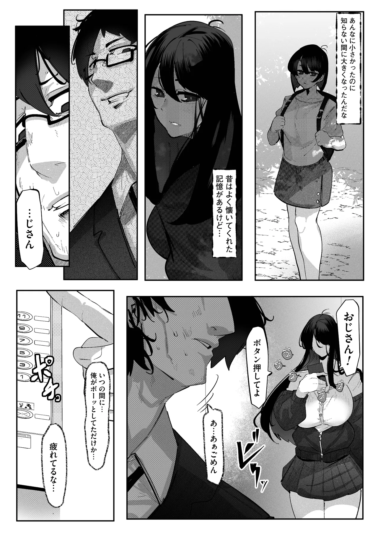 隣部屋のダウナーJKはわる〜いマゾ女すぎて求婚オナホになりたい page 7 full