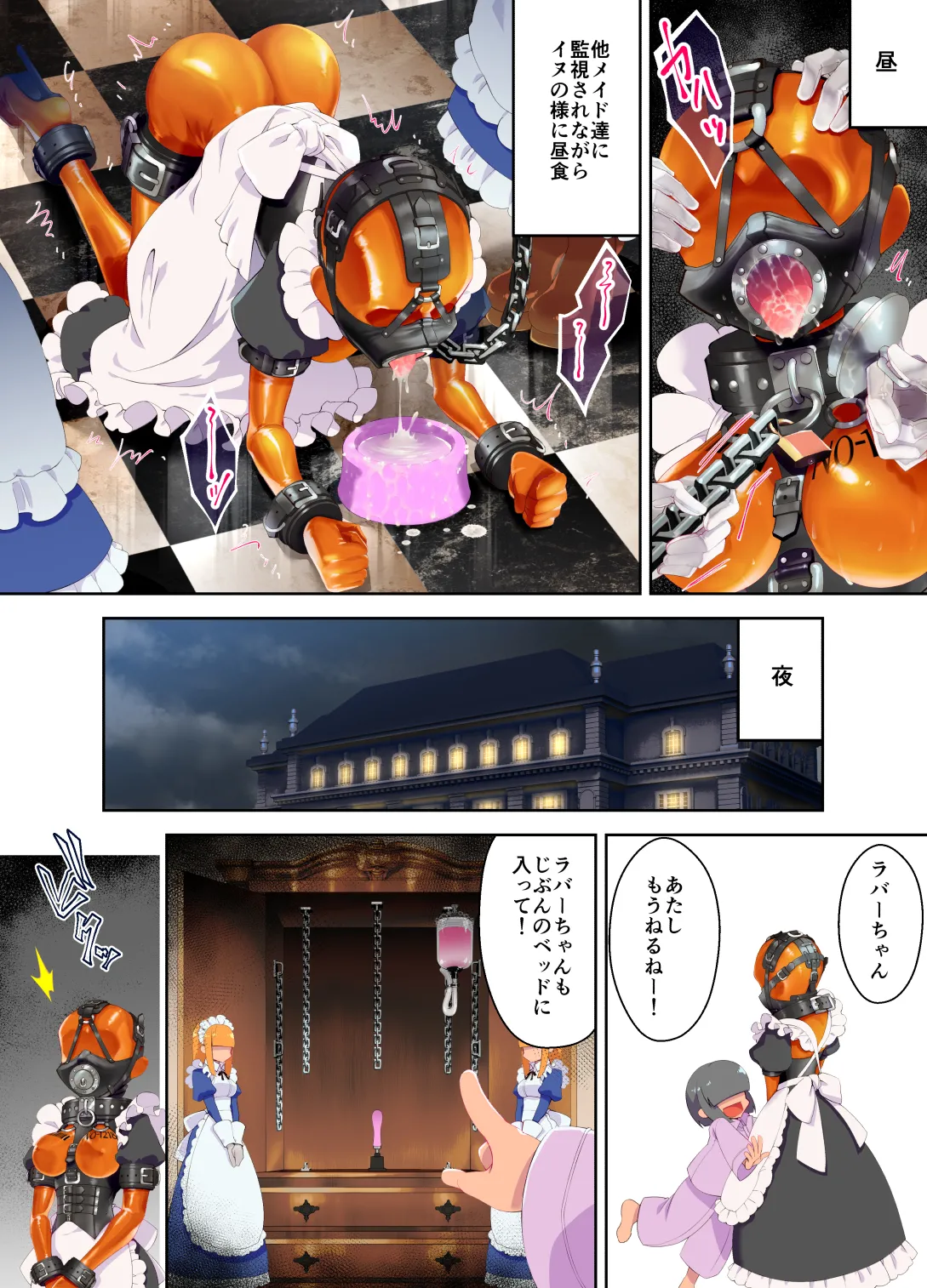 Maid-chan working in a special rubber suit + Let's tie up the rubber maid-chan and the naughty dog-chan and play with them + Let's tie up the rubber maid-chan and the naughty dog-chan and play with them page 2 full
