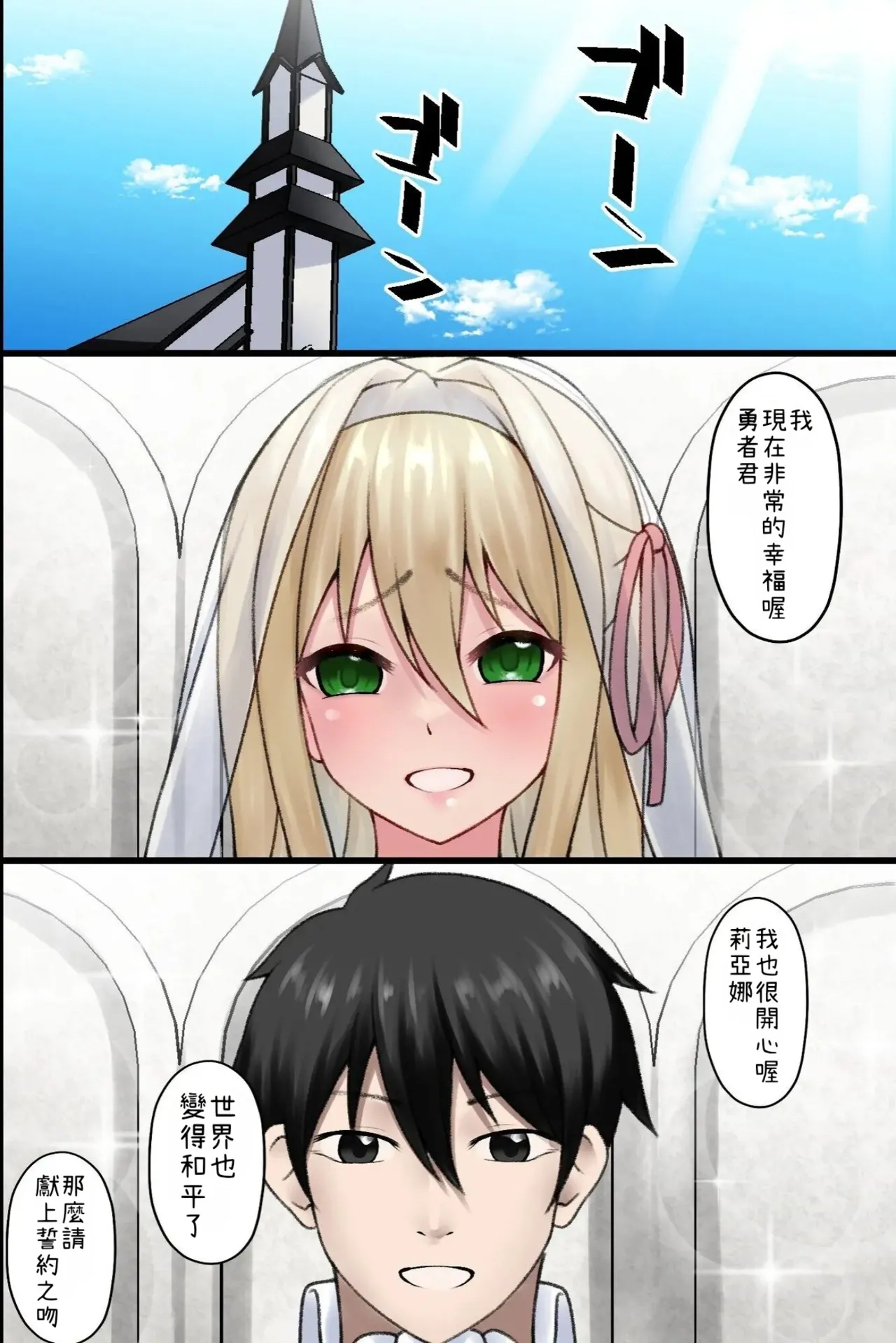 Ninshikifunou Kimoota Isekai Harem Musou ~ Asekusai Chinpo de Yuusha Party Zenin Netori! ~ page 3 full
