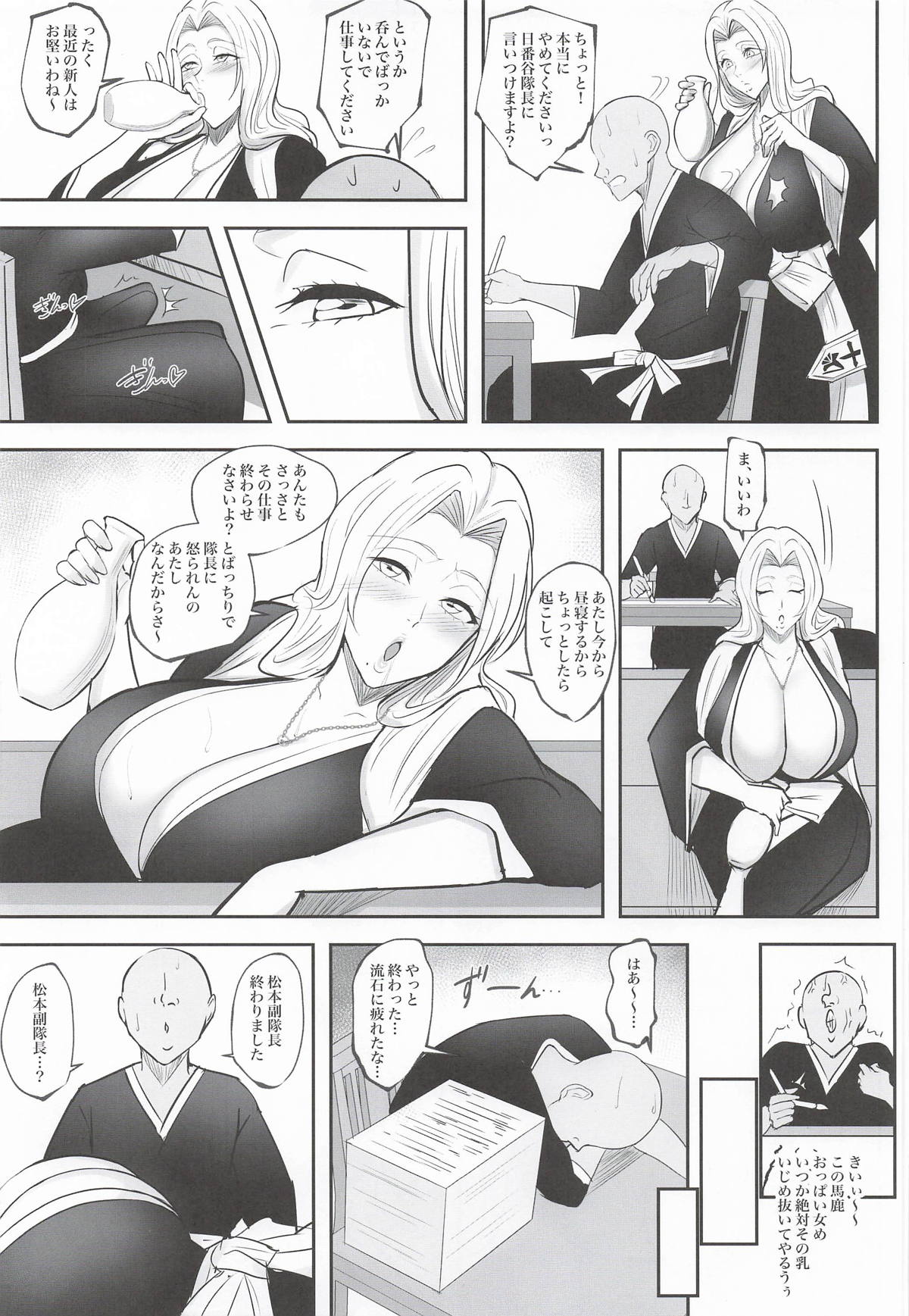 あまりにも性欲が強すぎる女上官に搾り取られる本 page 4 full