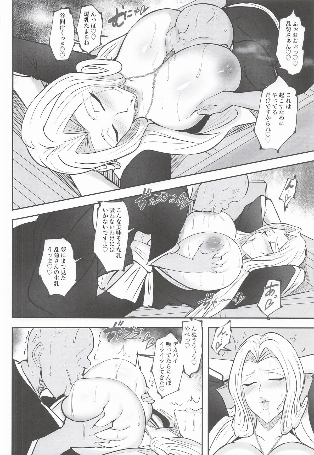 あまりにも性欲が強すぎる女上官に搾り取られる本 page 7 full