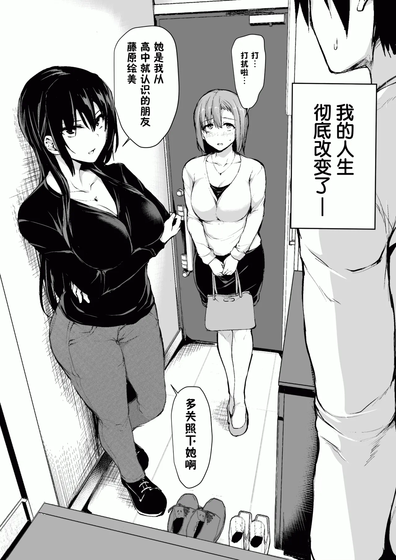 巨乳が2人いないと勃起しない夫のために友達を連れてきた妻 -総集編- page 3 full