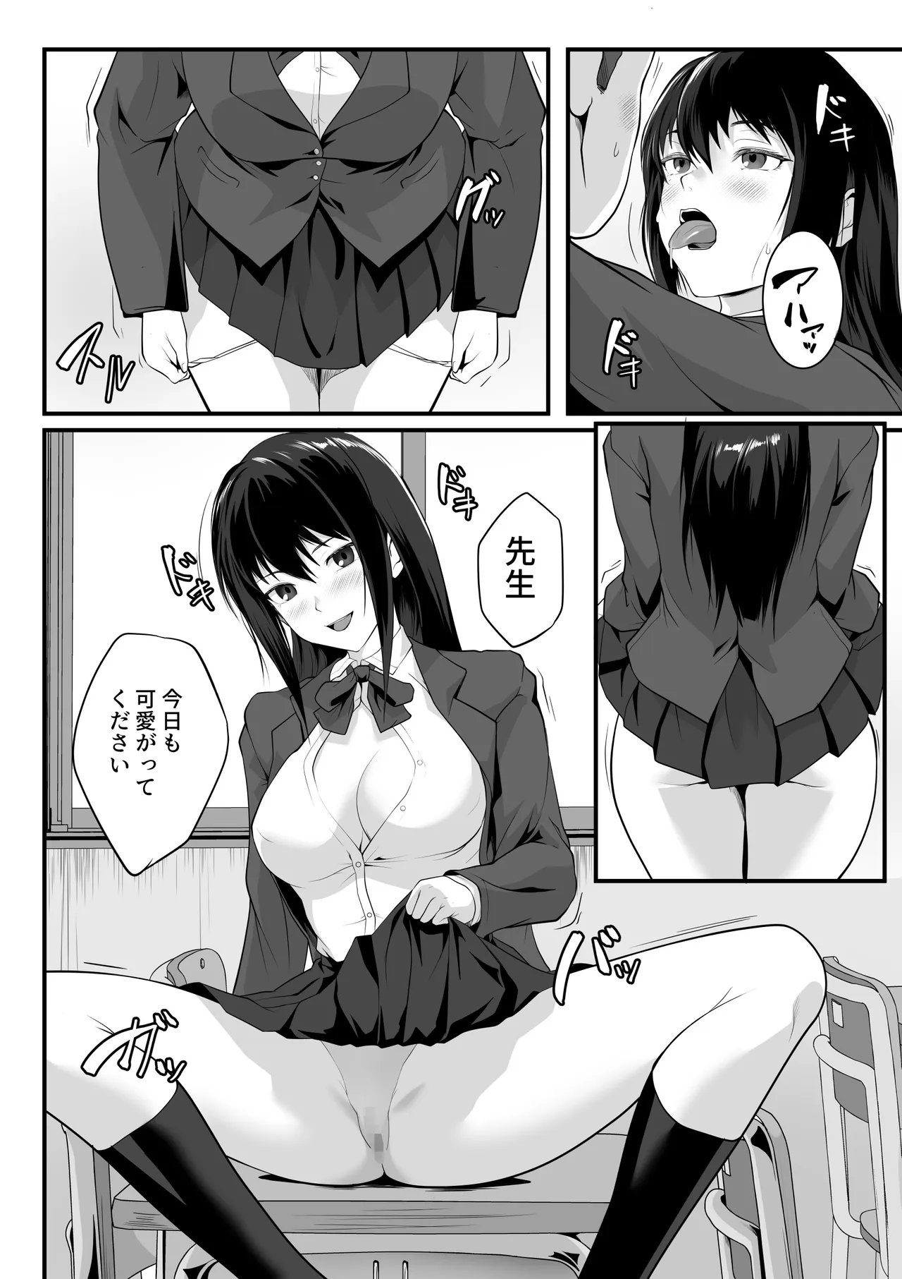 教え子のマ〇コ使い放題になった話 page 3 full