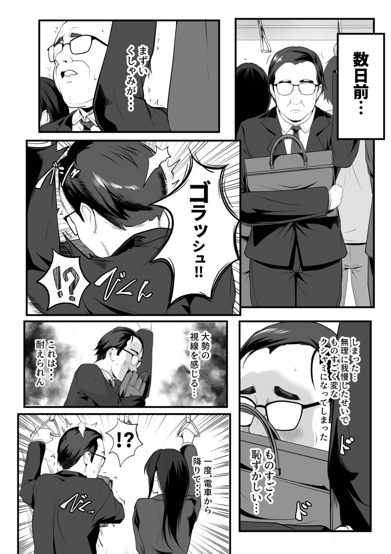 教え子のマ〇コ使い放題になった話 page 5 full
