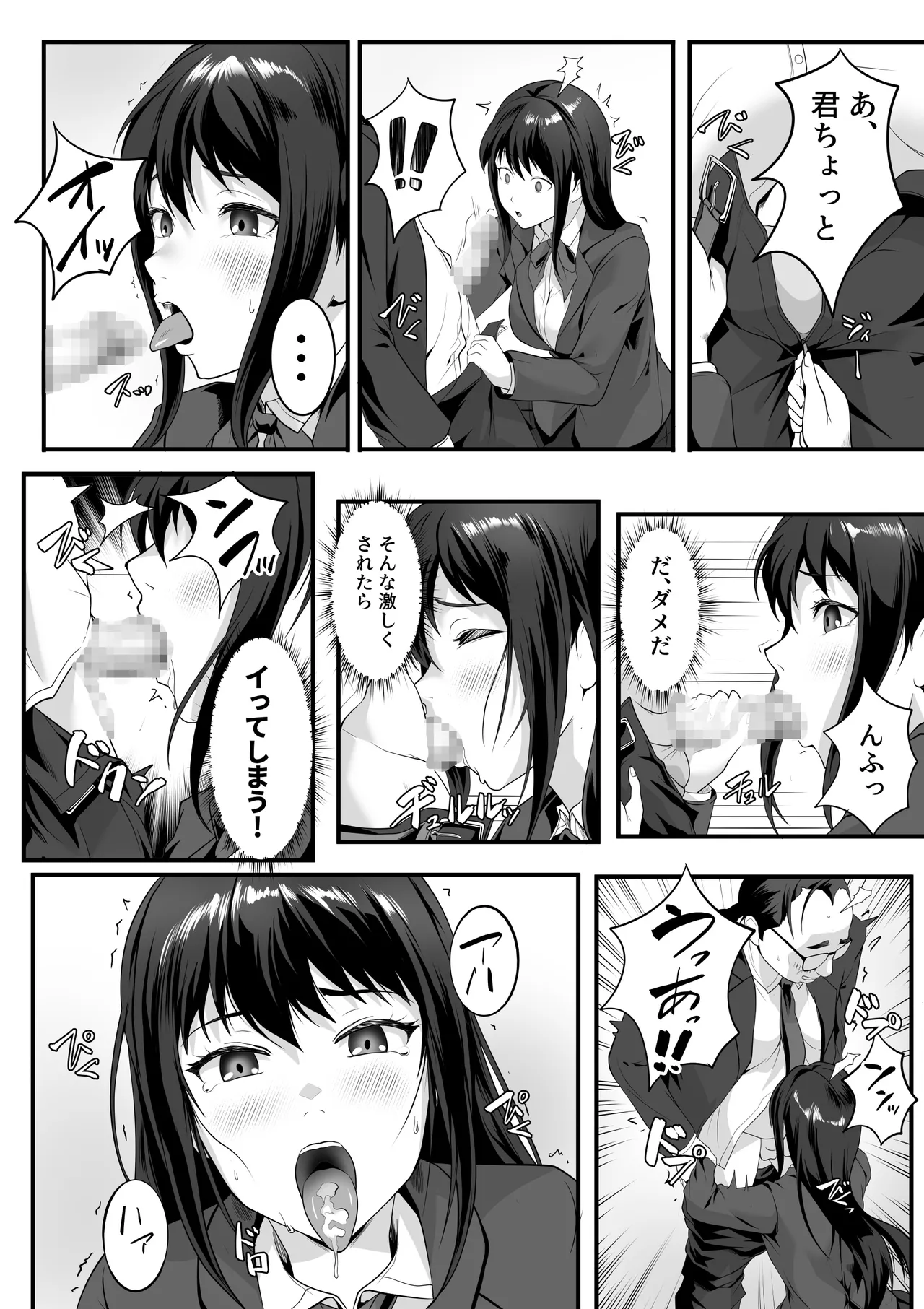教え子のマ〇コ使い放題になった話 page 9 full
