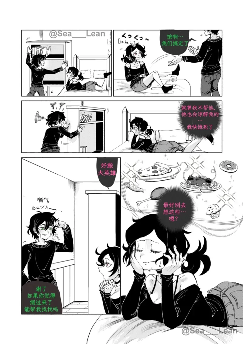 【Sea_Lean】Eyes and Roots（The coffin of Andy and Leyley） page 10 full