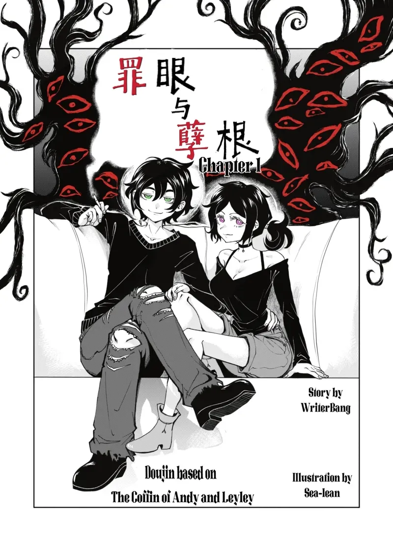 【Sea_Lean】Eyes and Roots（The coffin of Andy and Leyley） page 2 full