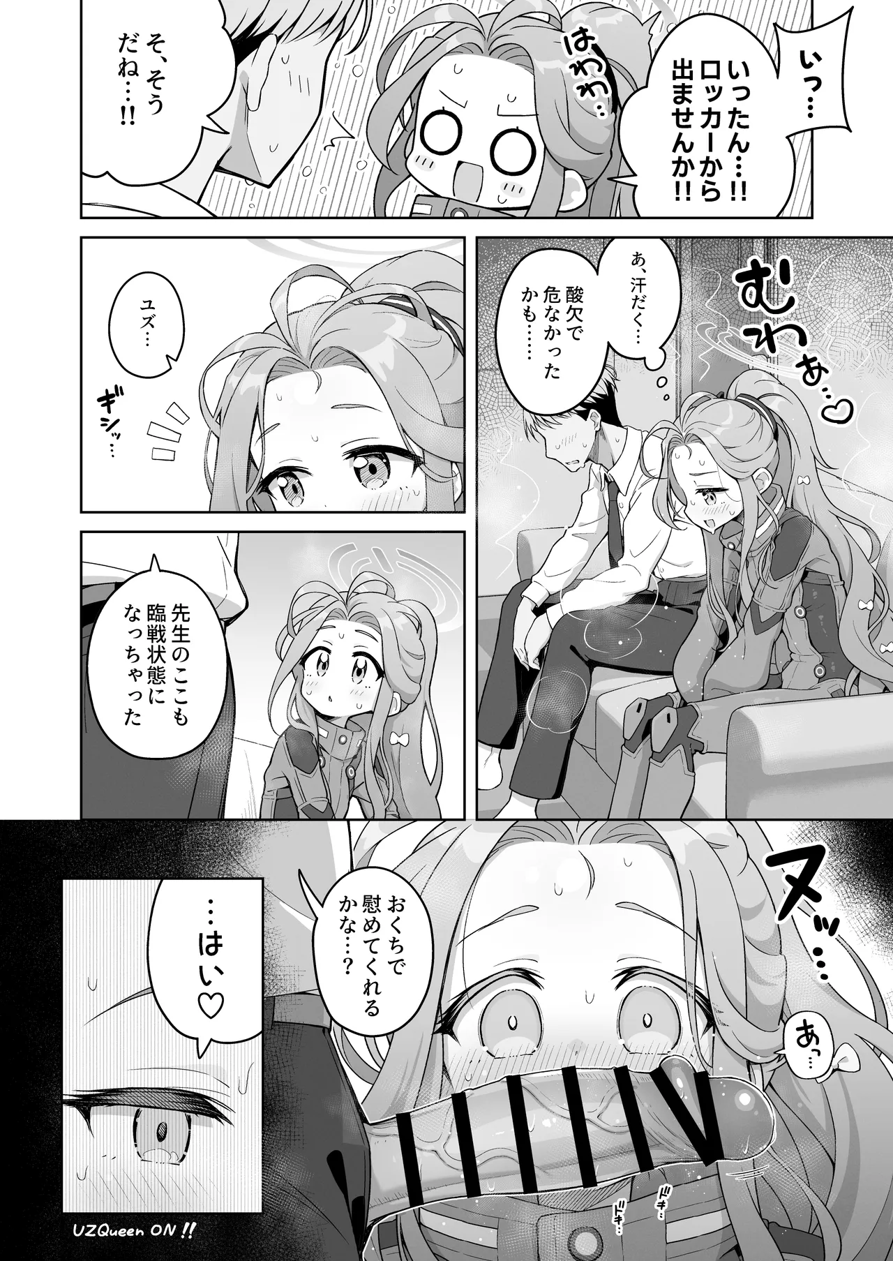 Yuzu Kaoru page 9 full