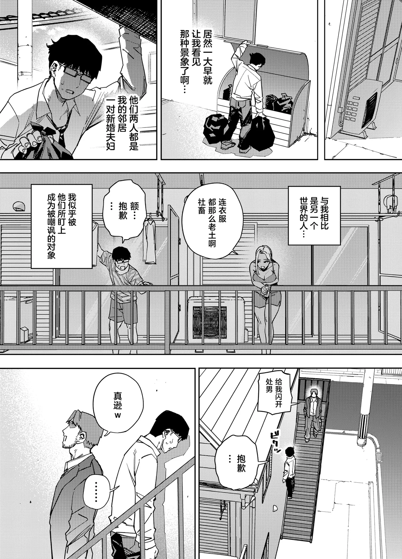 Ore wa Shachiku de Rinjin Gal Hitozuma no Seiyoku Shori Gakari page 6 full