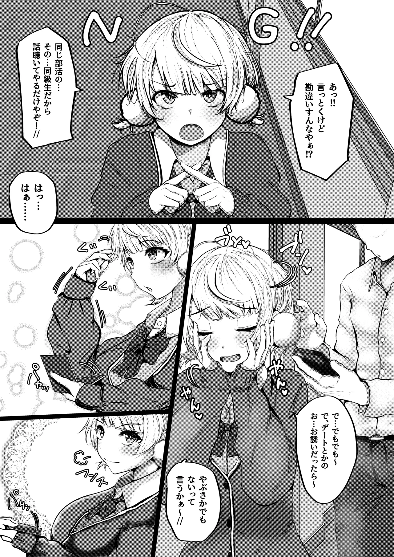 催●なんて無いんだが？？ page 4 full