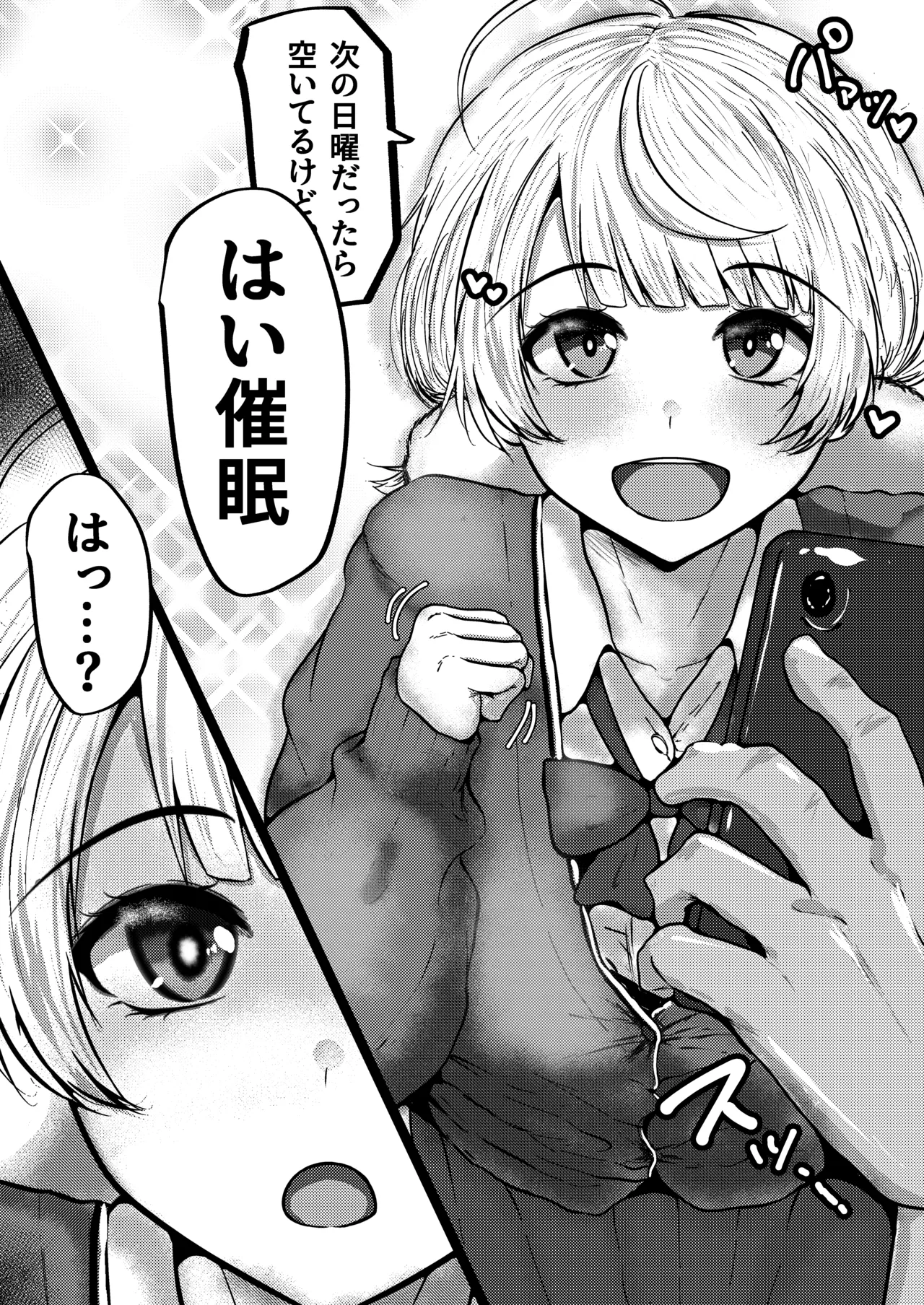 催●なんて無いんだが？？ page 5 full