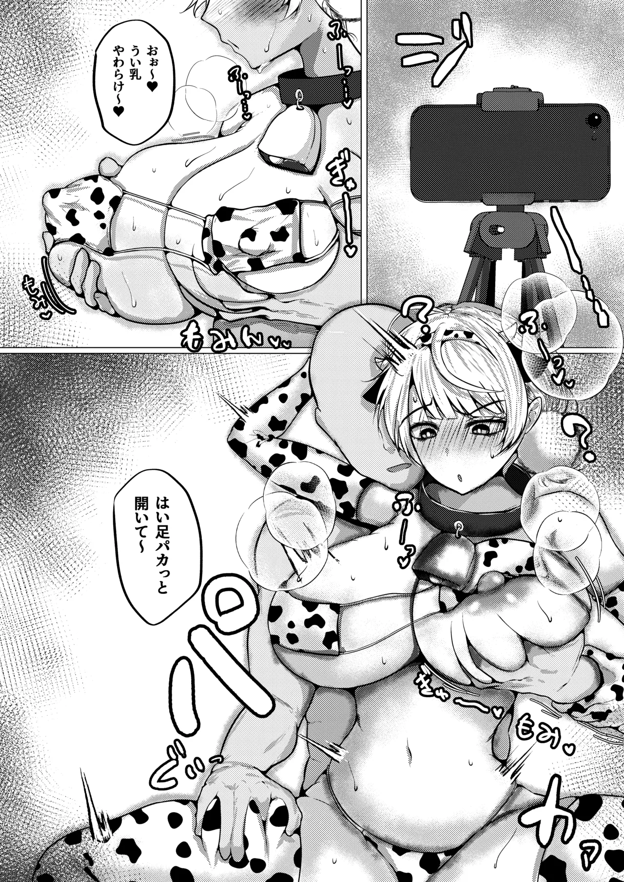 催●なんて無いんだが？？ page 9 full