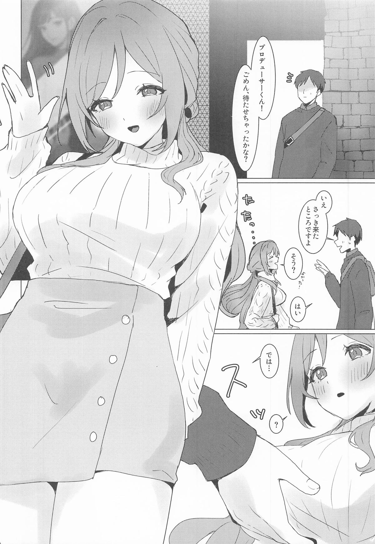 恋の練習付き合って! page 5 full