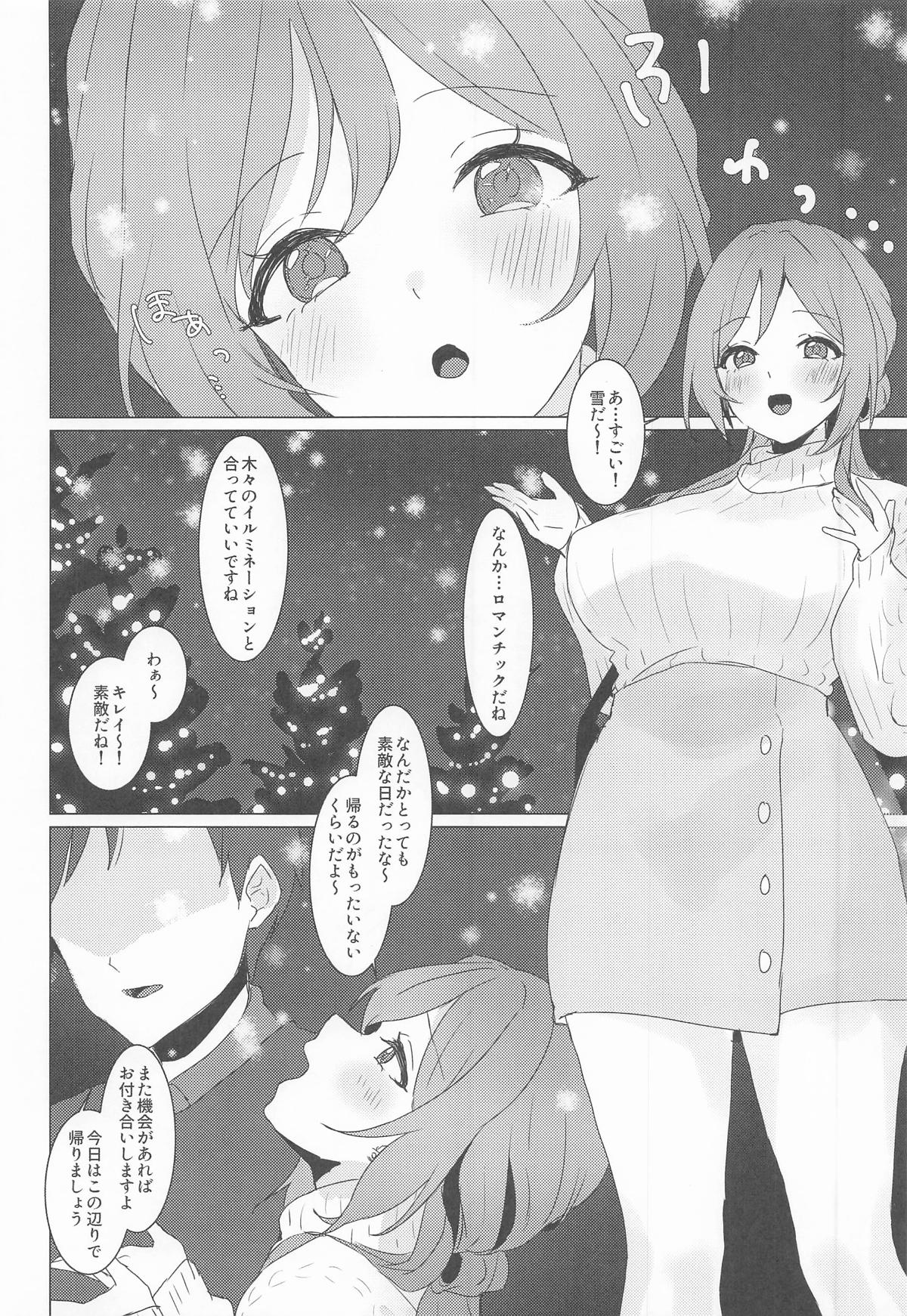 恋の練習付き合って! page 7 full