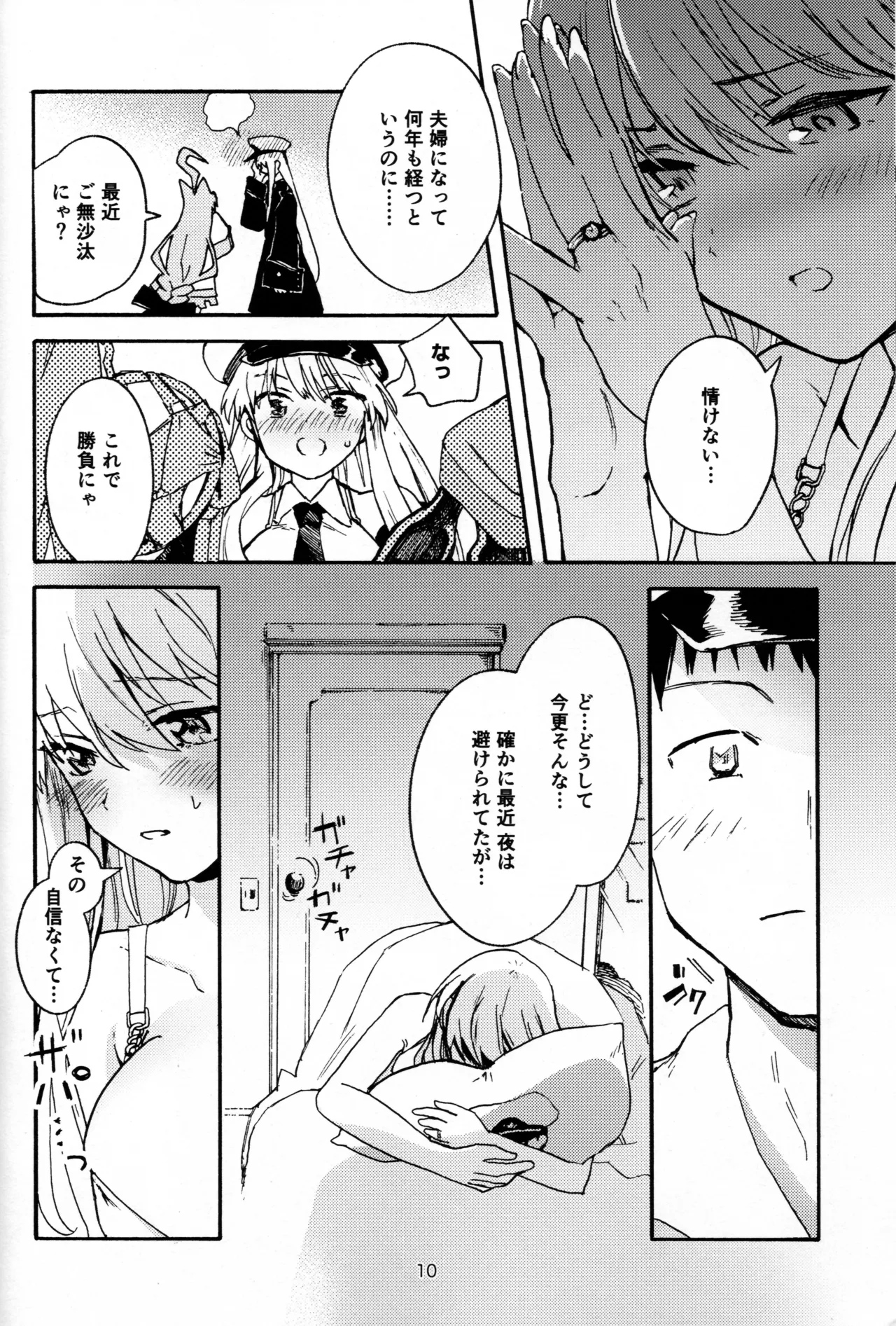 Entāpuraizu to yukemuri etchi page 9 full