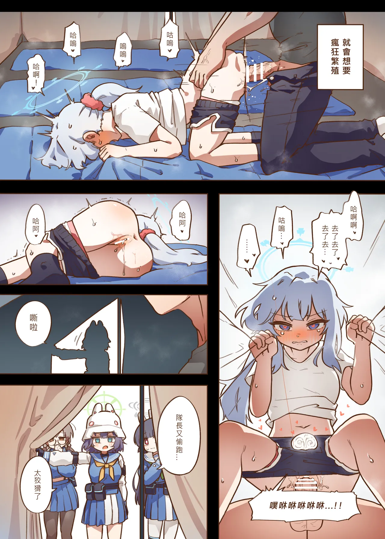 兔寶寶公園經營手札 + omake page 6 full