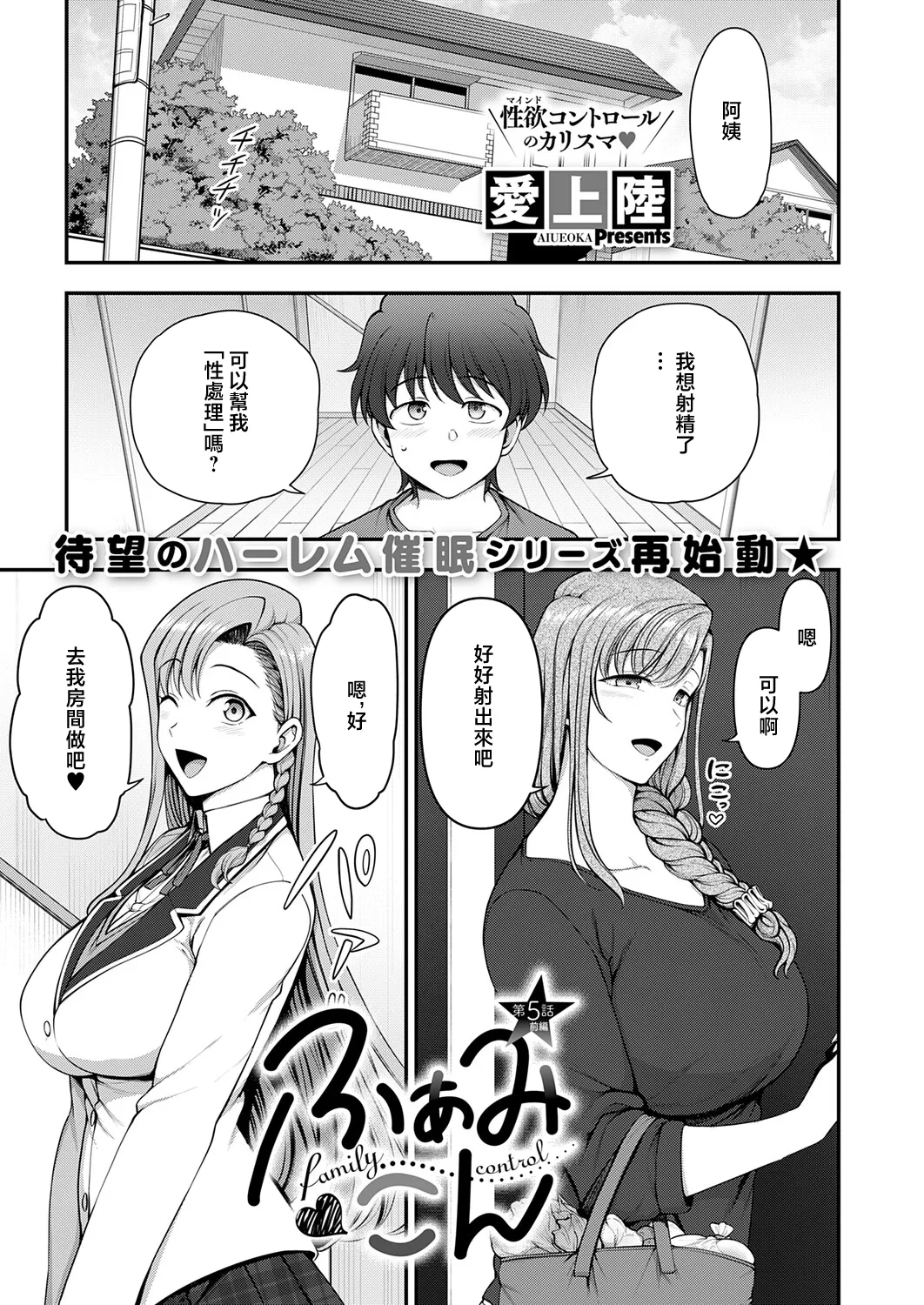Aiue Oka. ふぁみこん page 1 full