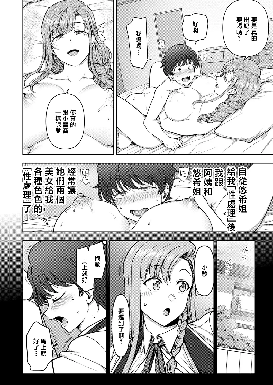 Aiue Oka. ふぁみこん page 4 full