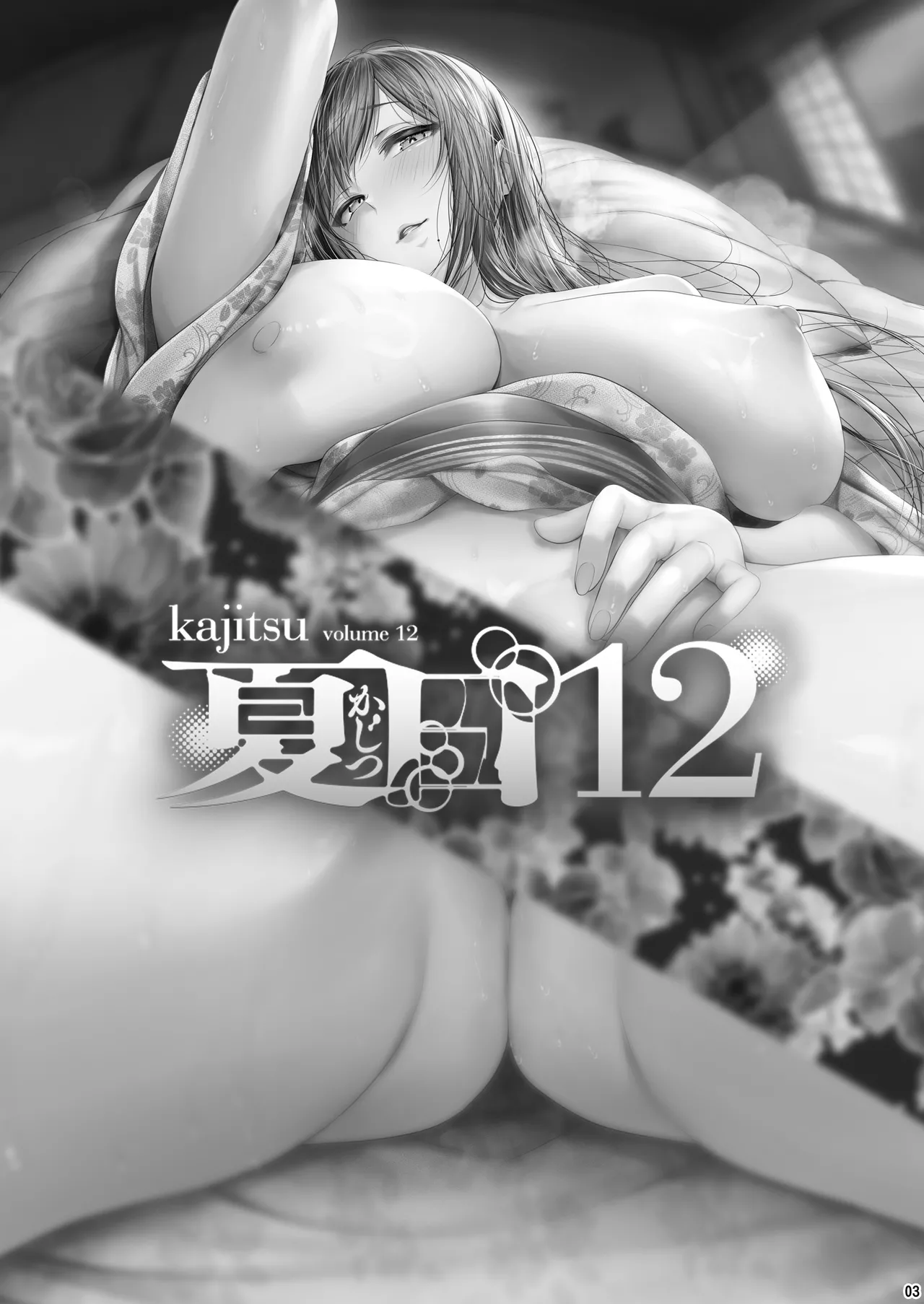 Kajitsu 12 page 2 full
