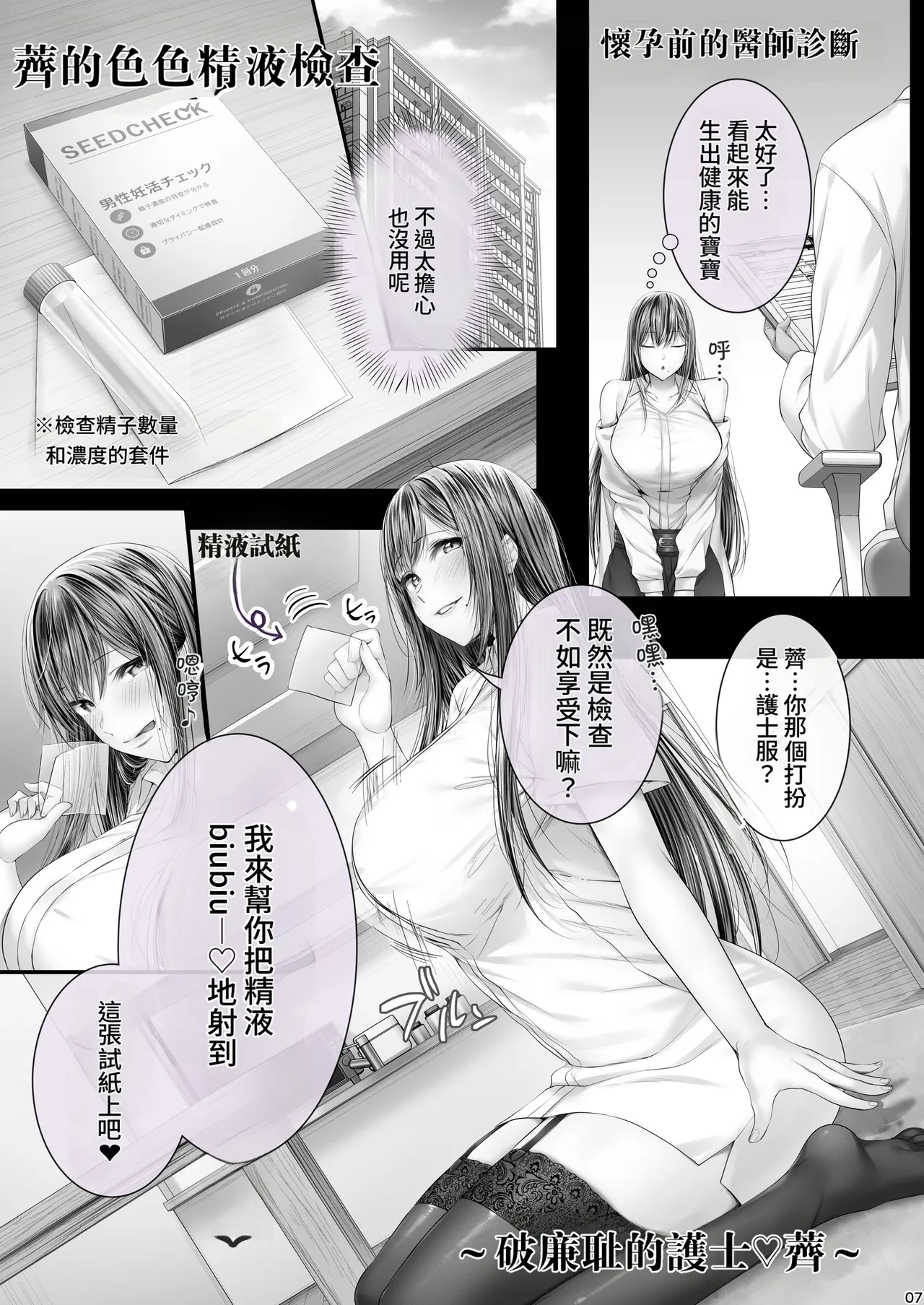 Kajitsu 12 page 6 full