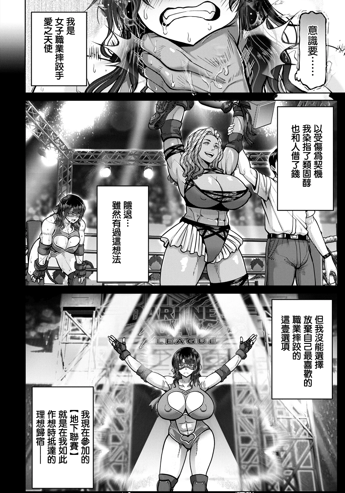デスマッチ_〜悲劇のゴング〜 page 6 full
