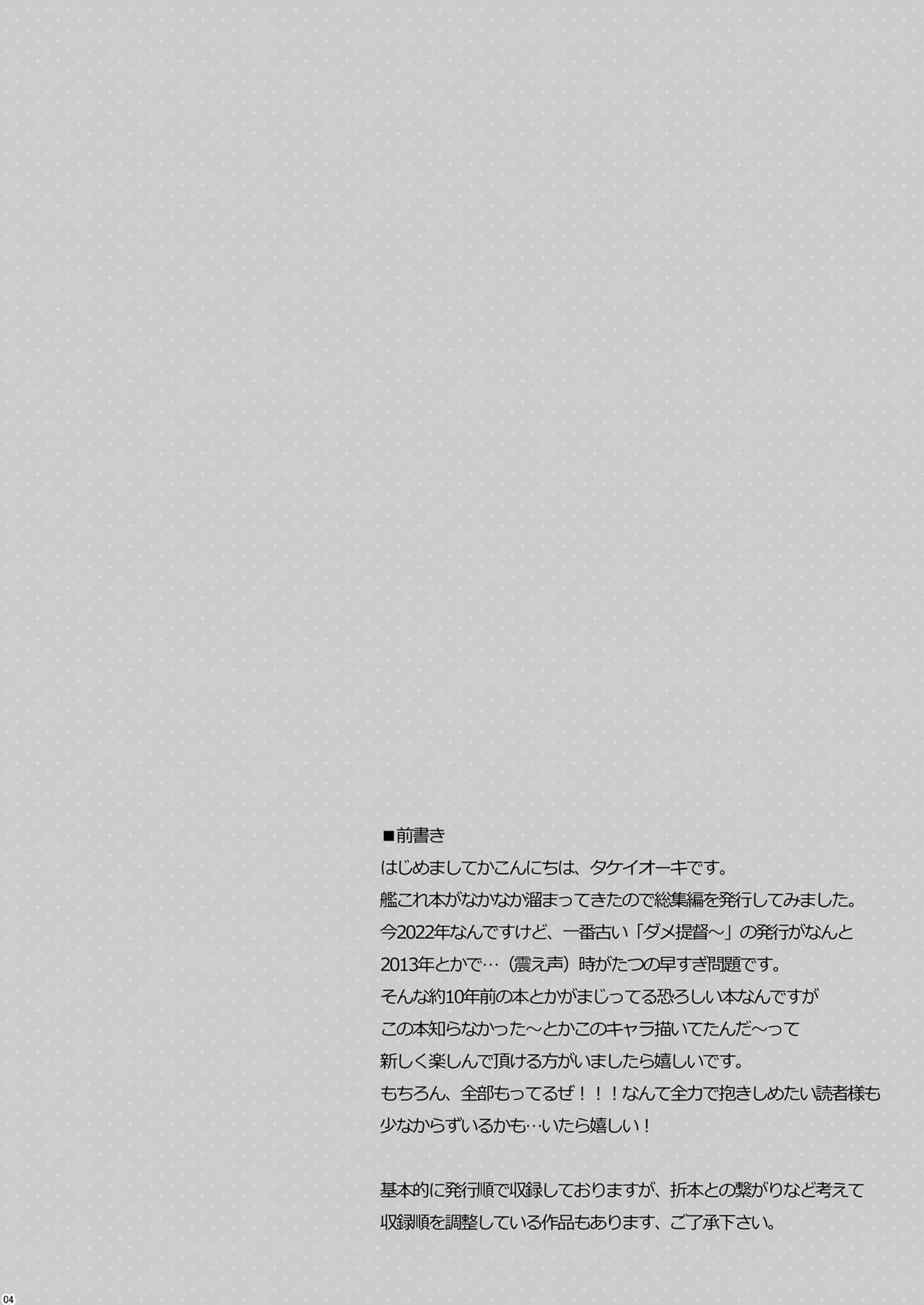 TIES no Kanzume -KanColle Hon Soushuuhen- page 4 full