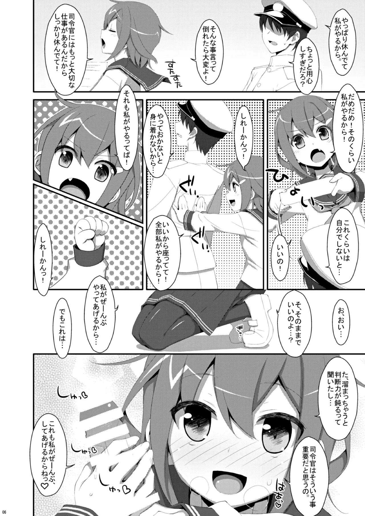 TIES no Kanzume -KanColle Hon Soushuuhen- page 8 full