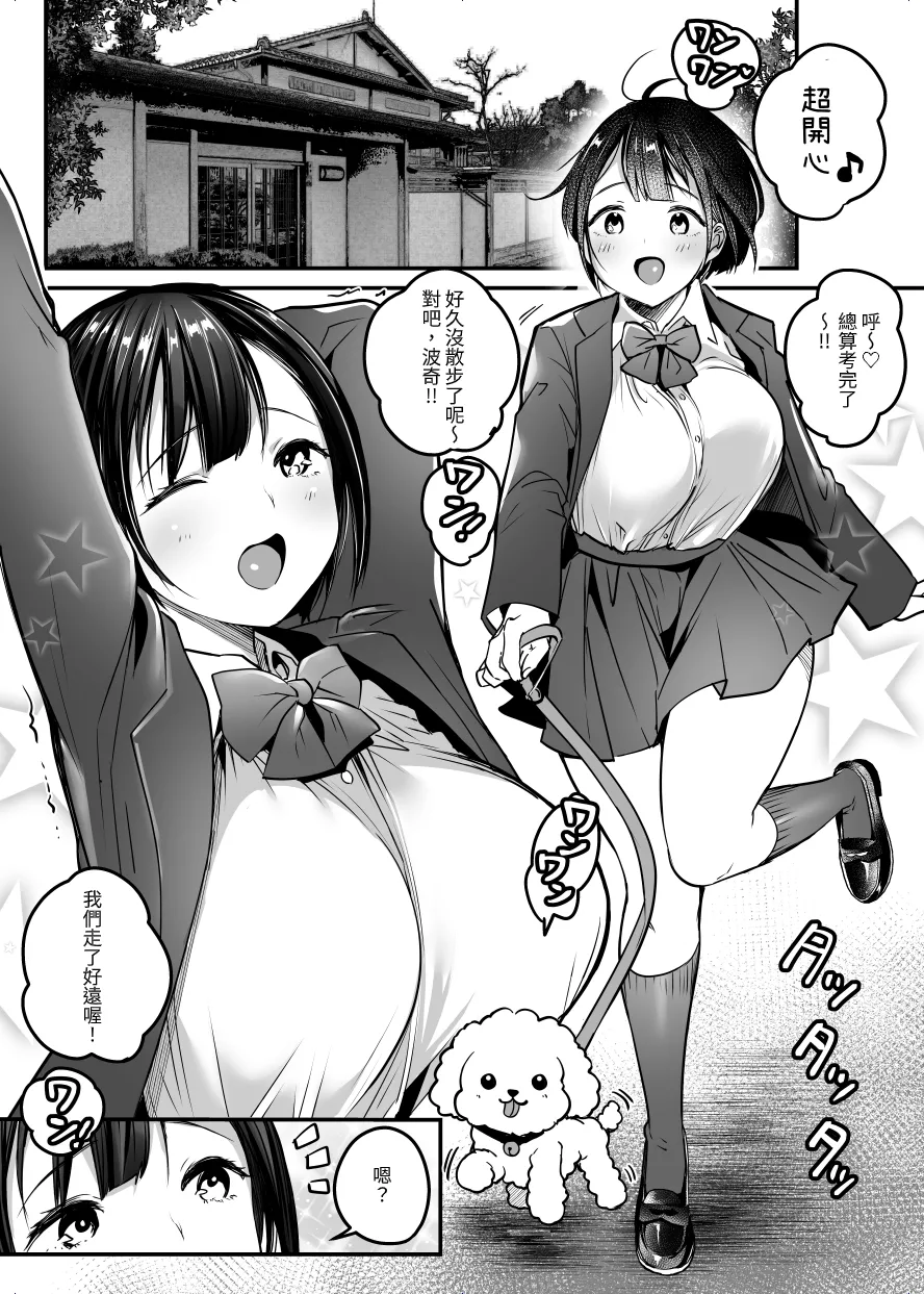 Sotsugyou made no Sankagetsu page 4 full