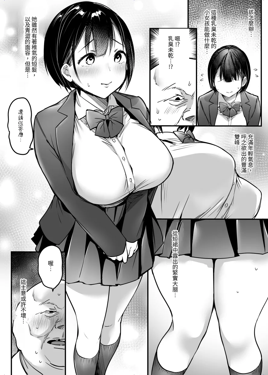 Sotsugyou made no Sankagetsu page 9 full