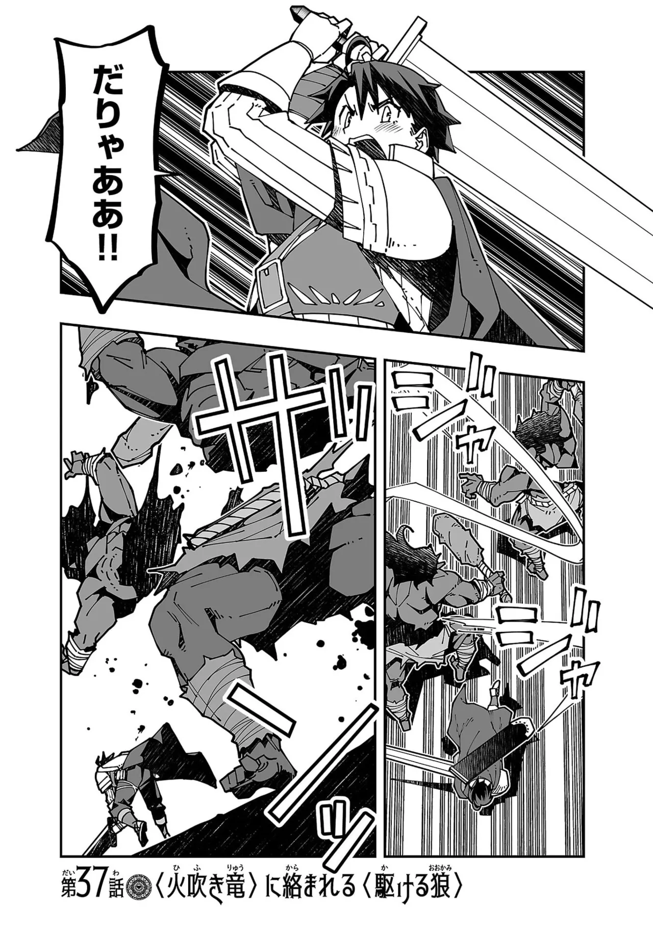 Netori Mahoutsukai no Bouken Volume 8 page 7 full