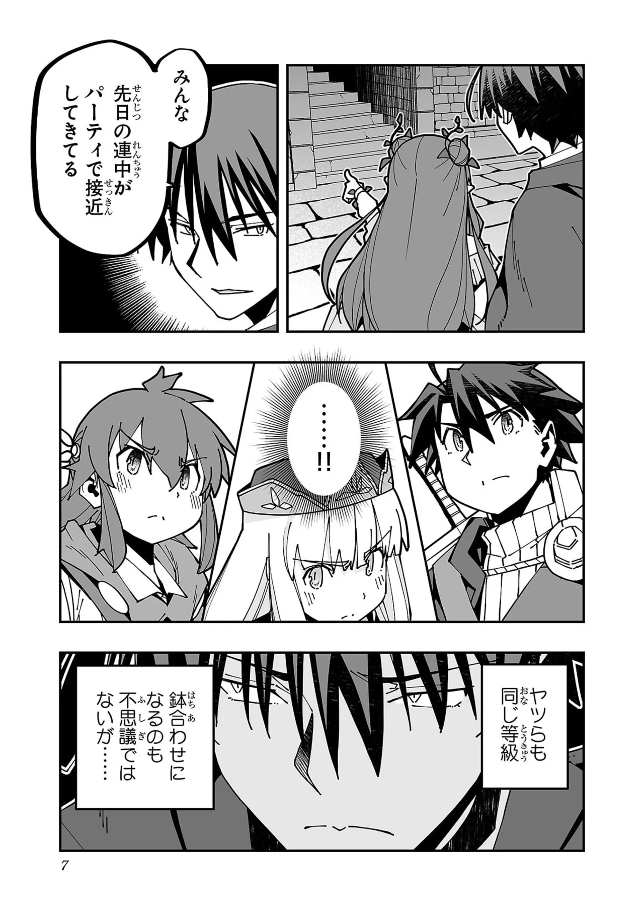 Netori Mahoutsukai no Bouken Volume 8 page 9 full